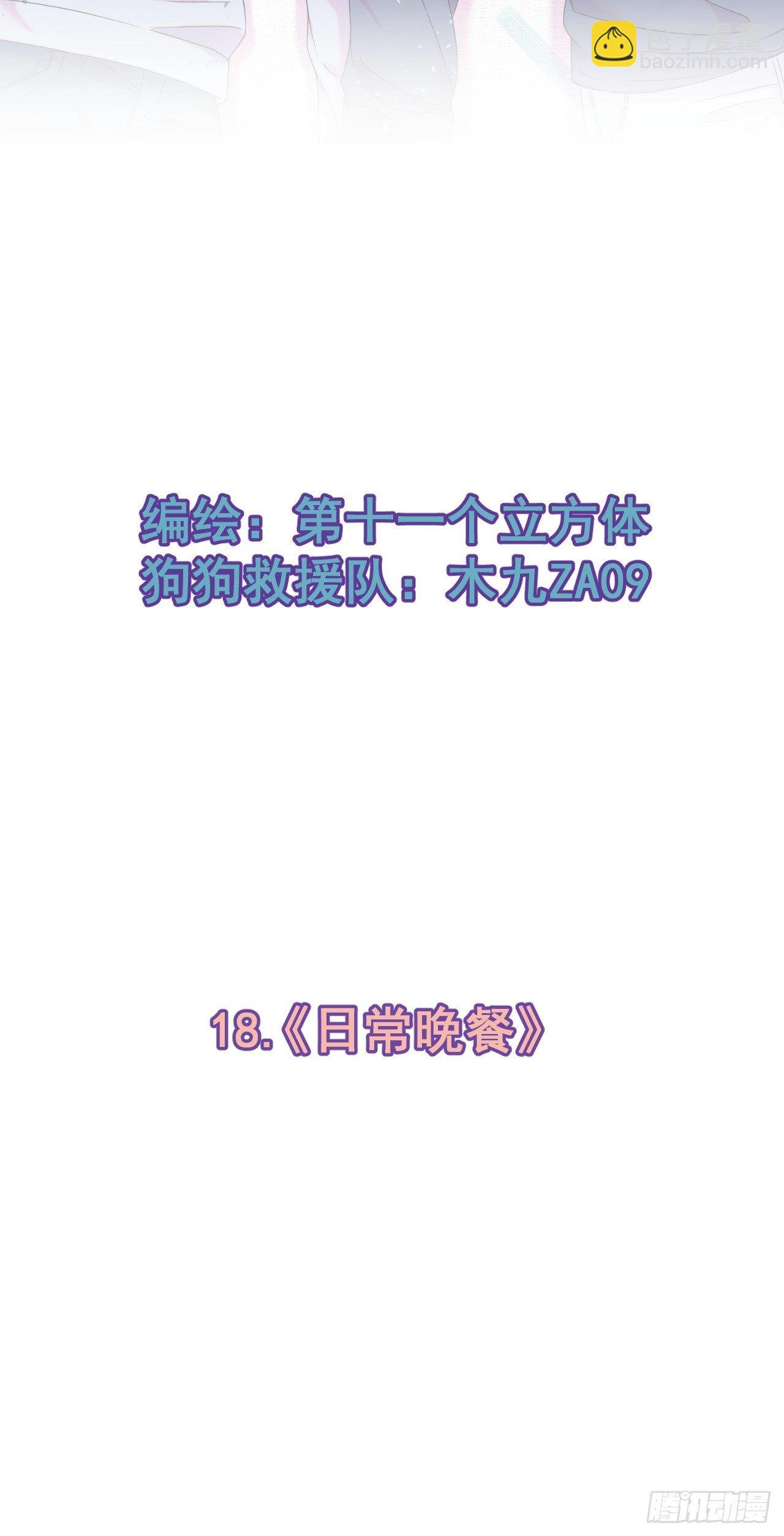 《日常晚餐》