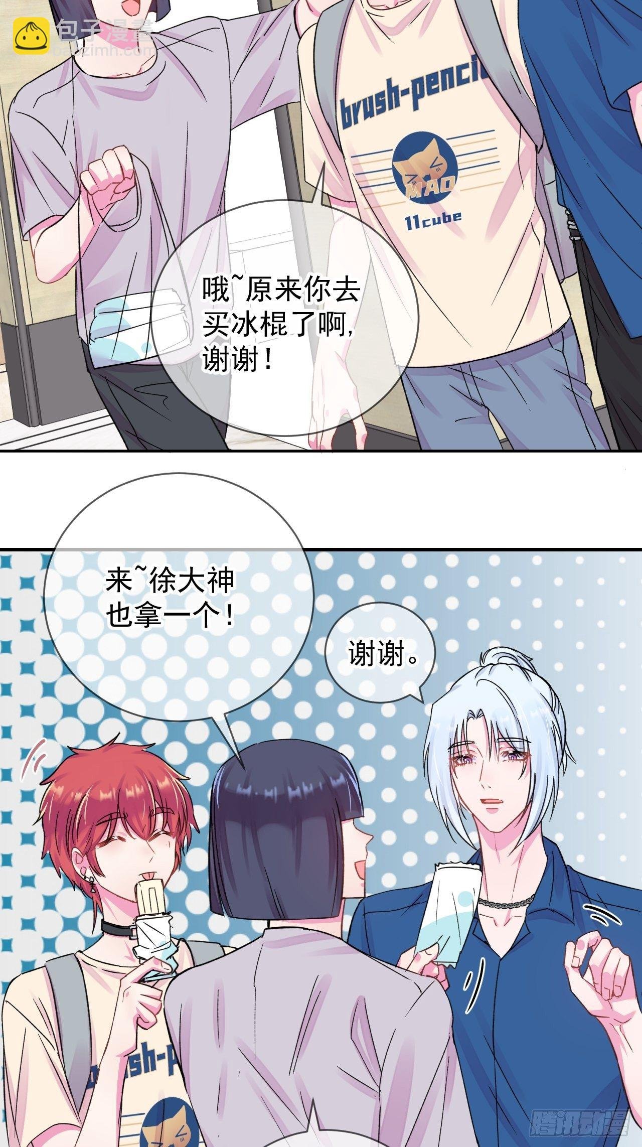 《夏日来临》