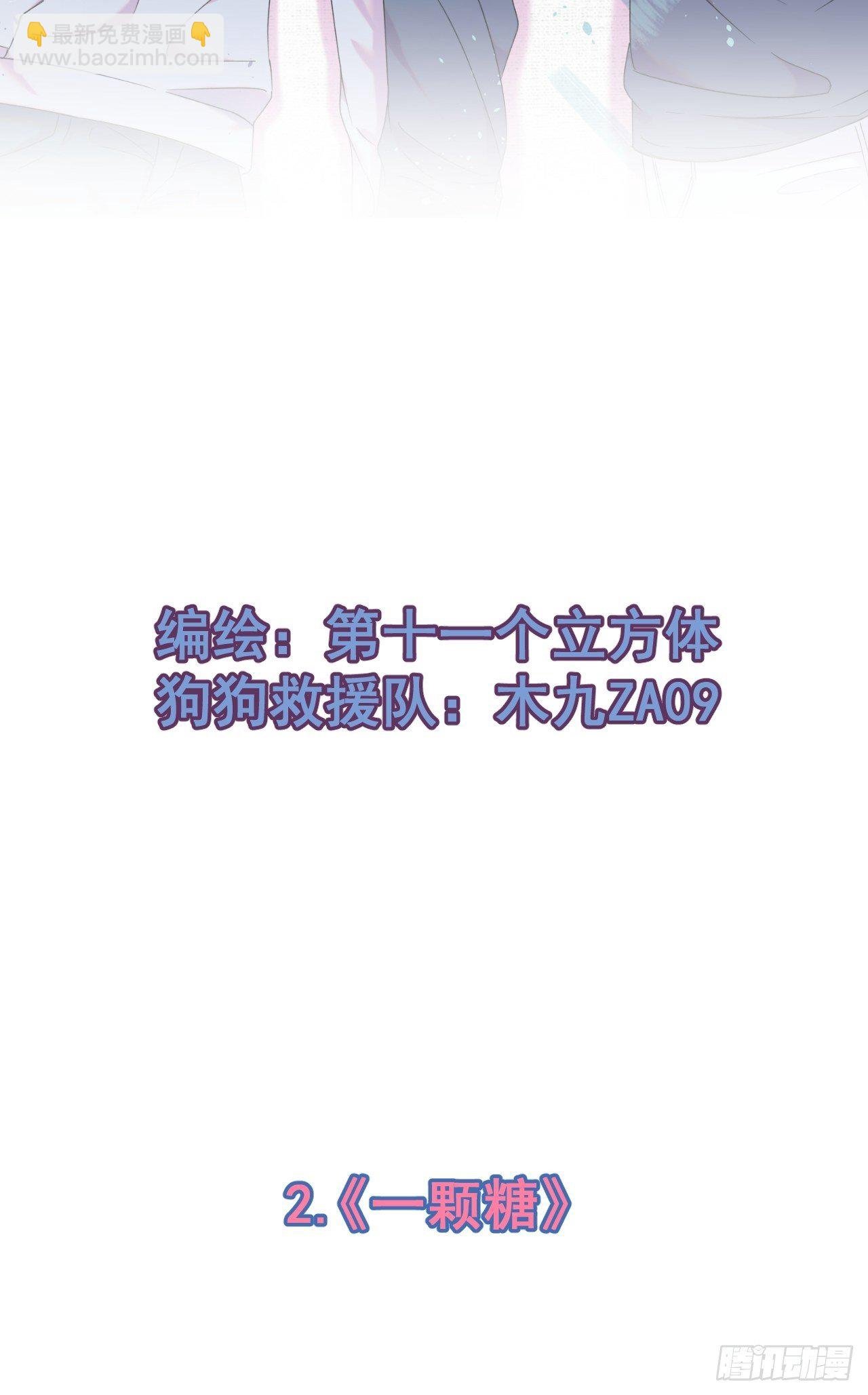 《一颗糖》