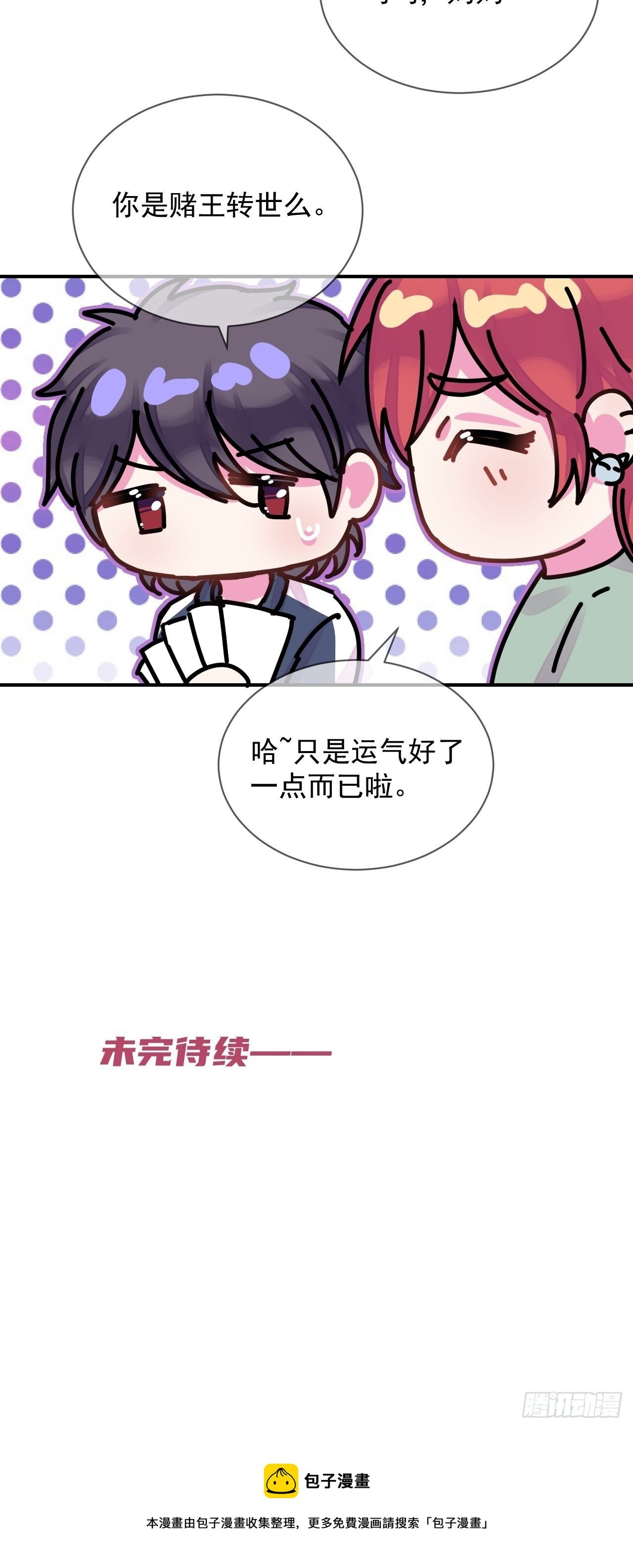 《扑克游戏》