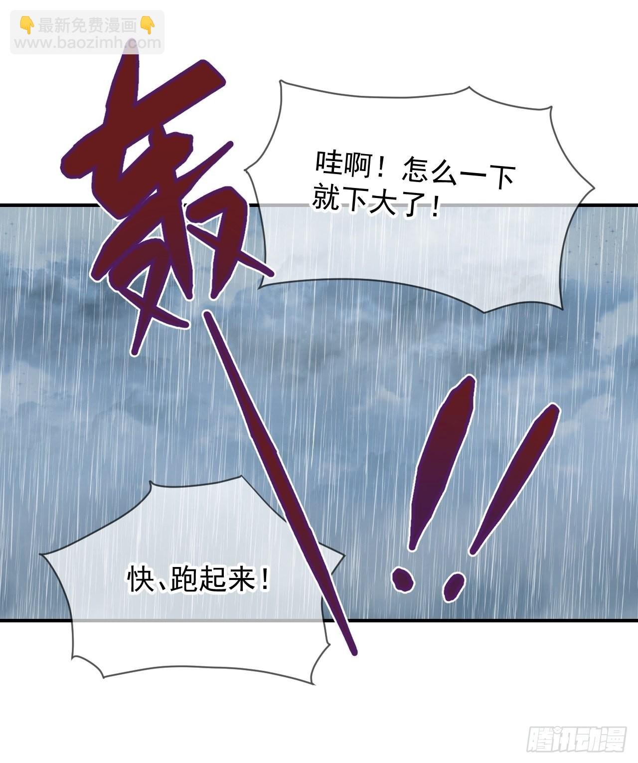 《雨天、潮湿的空气》