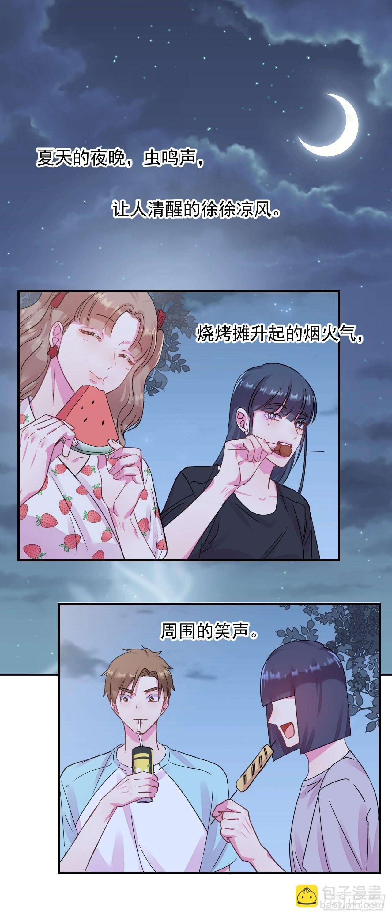 《夏日的夜晚》