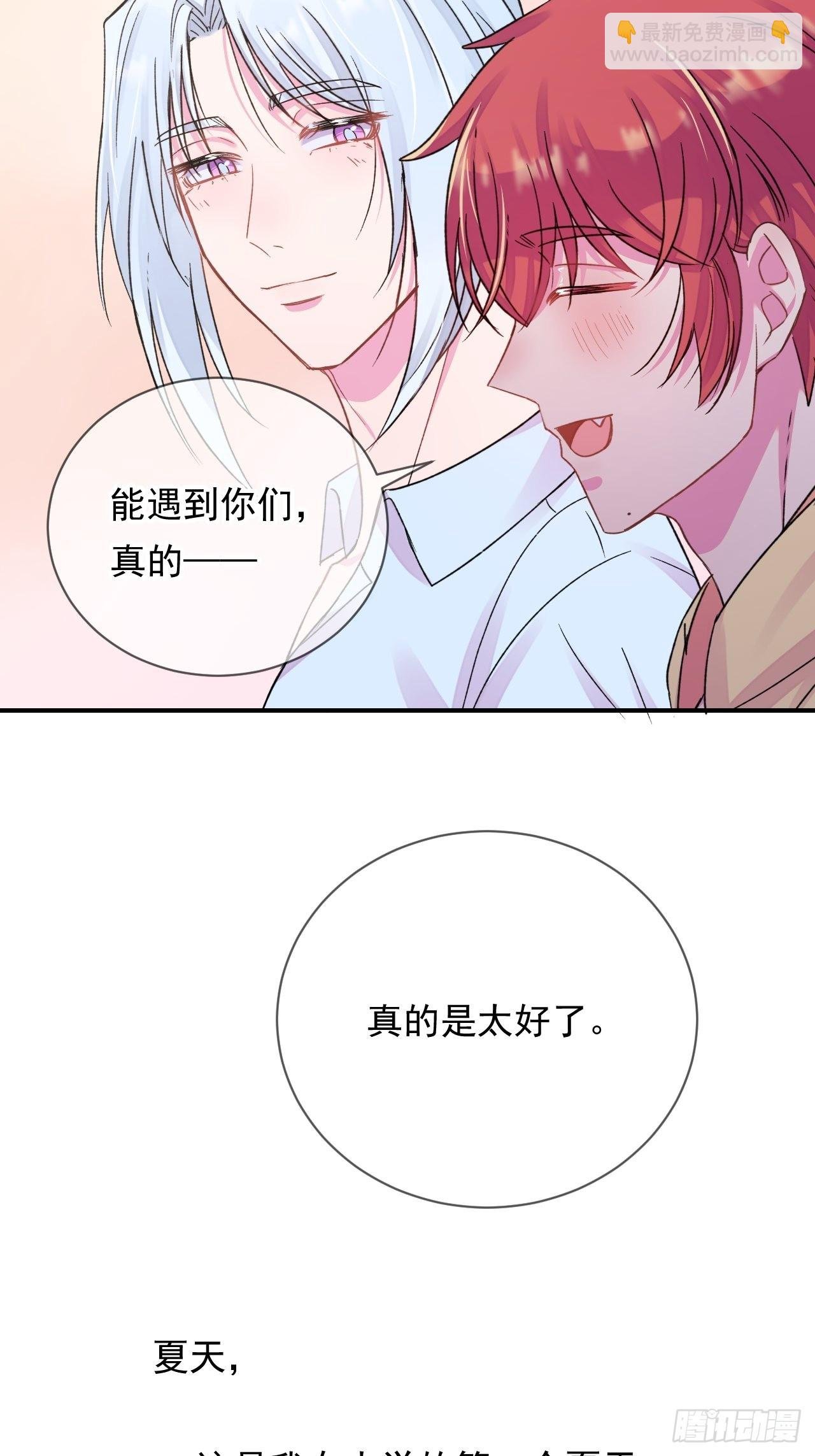 《夏日的夜晚》