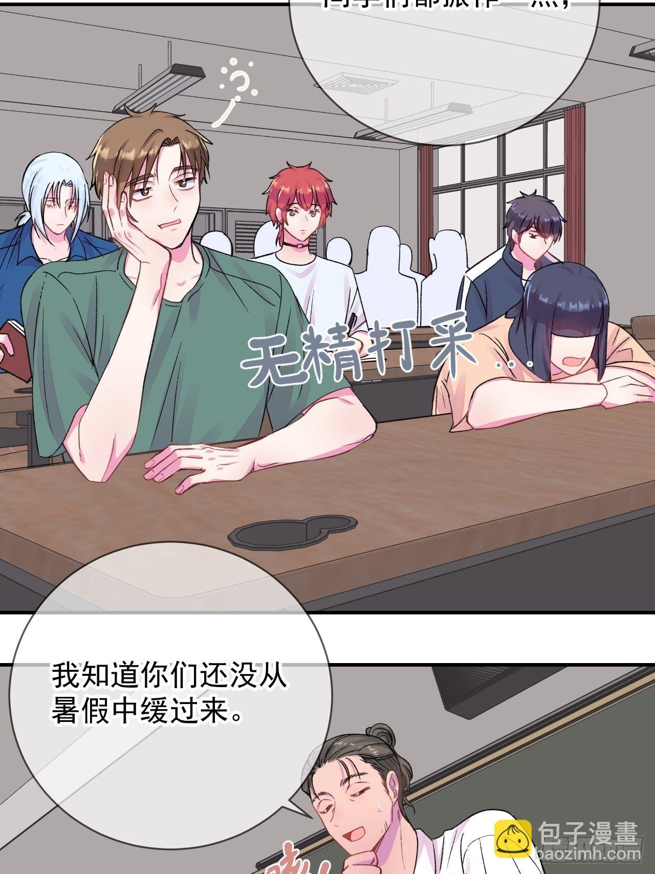 《新学期》