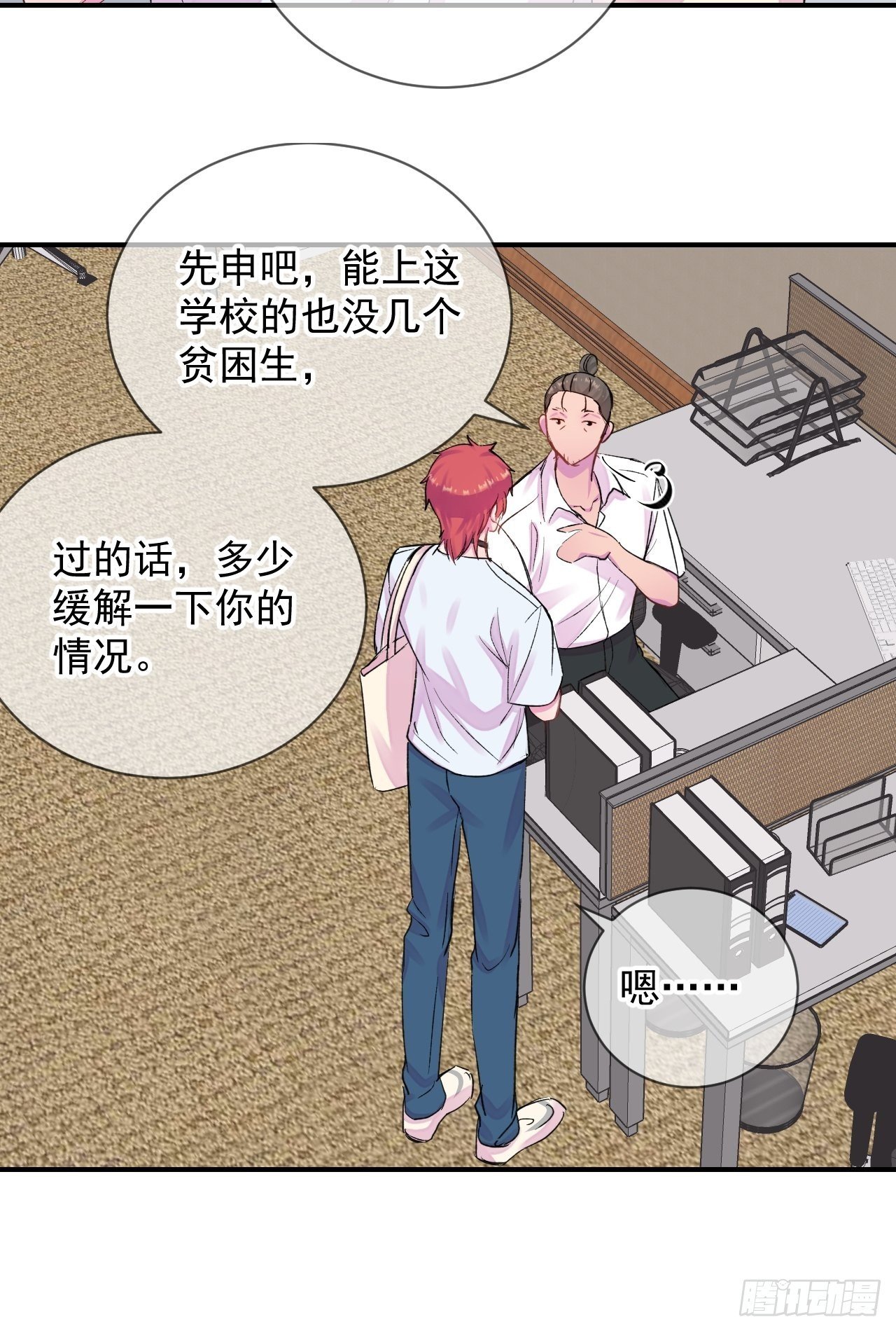 《新学期》