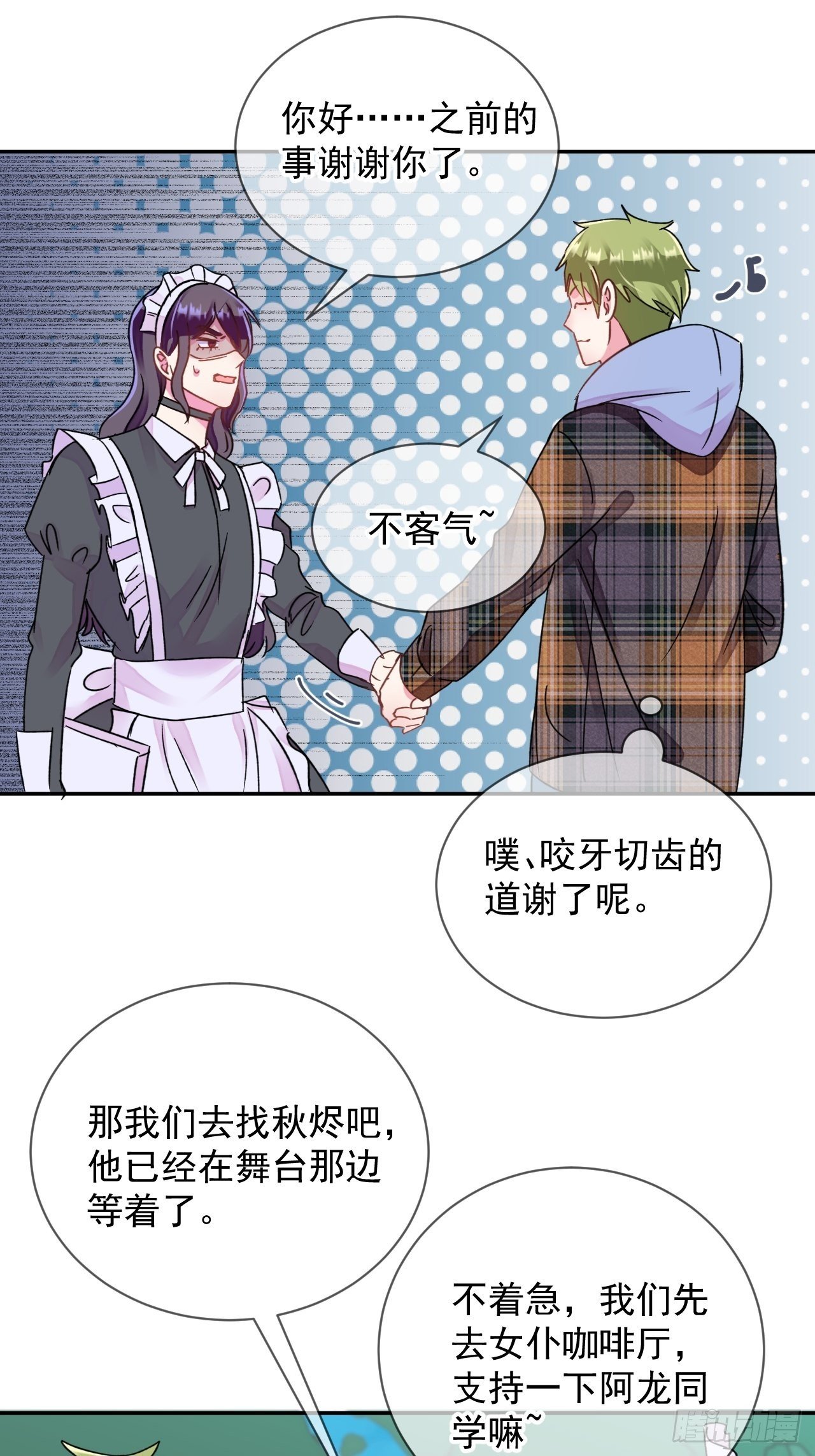 《两人初遇》