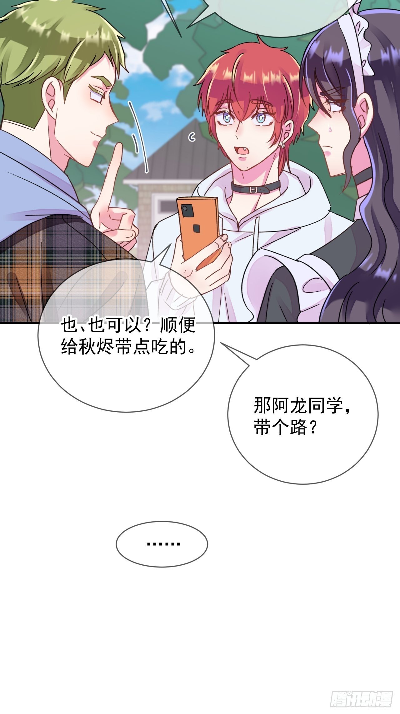 《两人初遇》