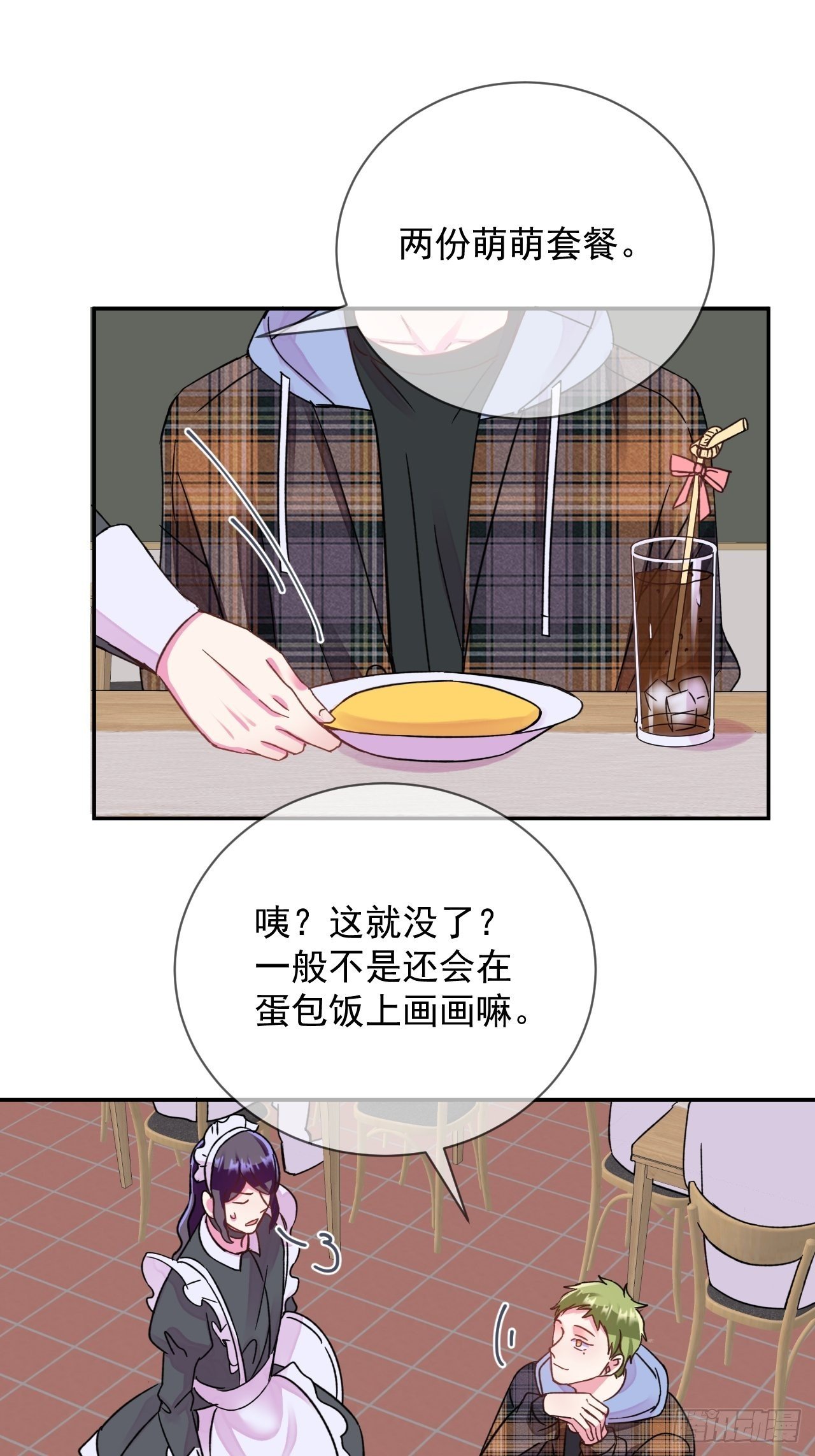 《两人初遇》