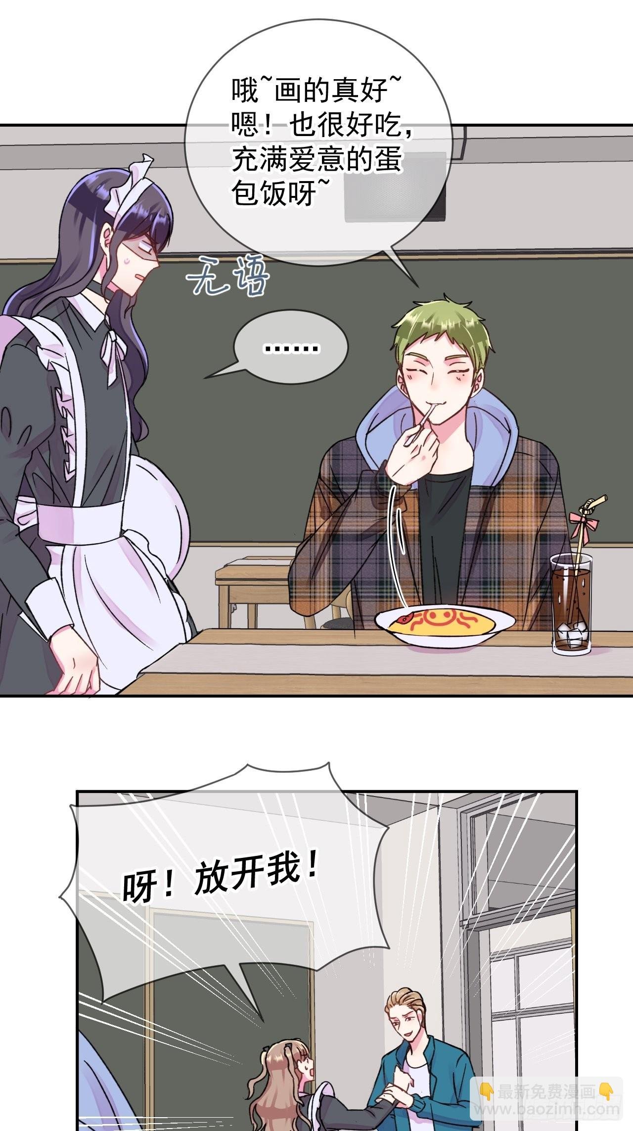 《两人初遇》