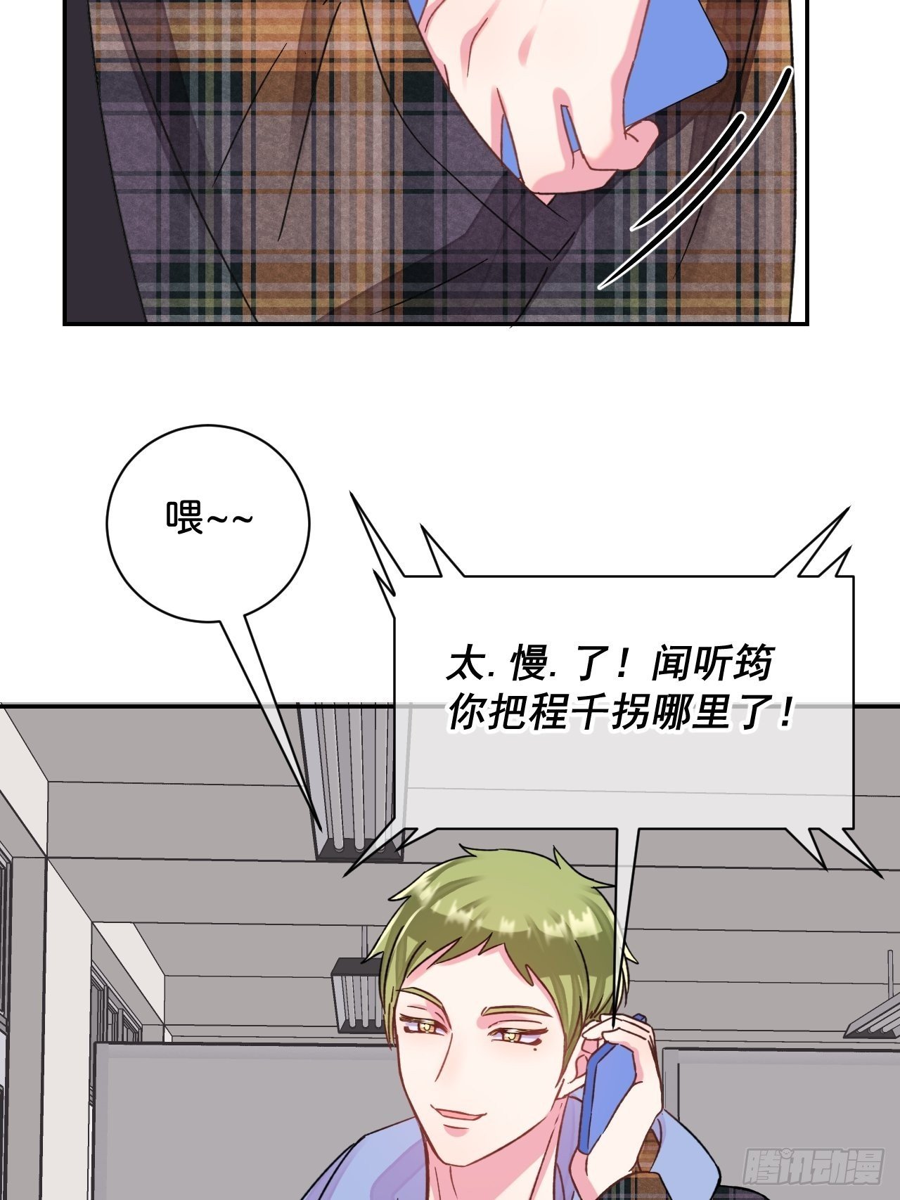 《两人初遇》