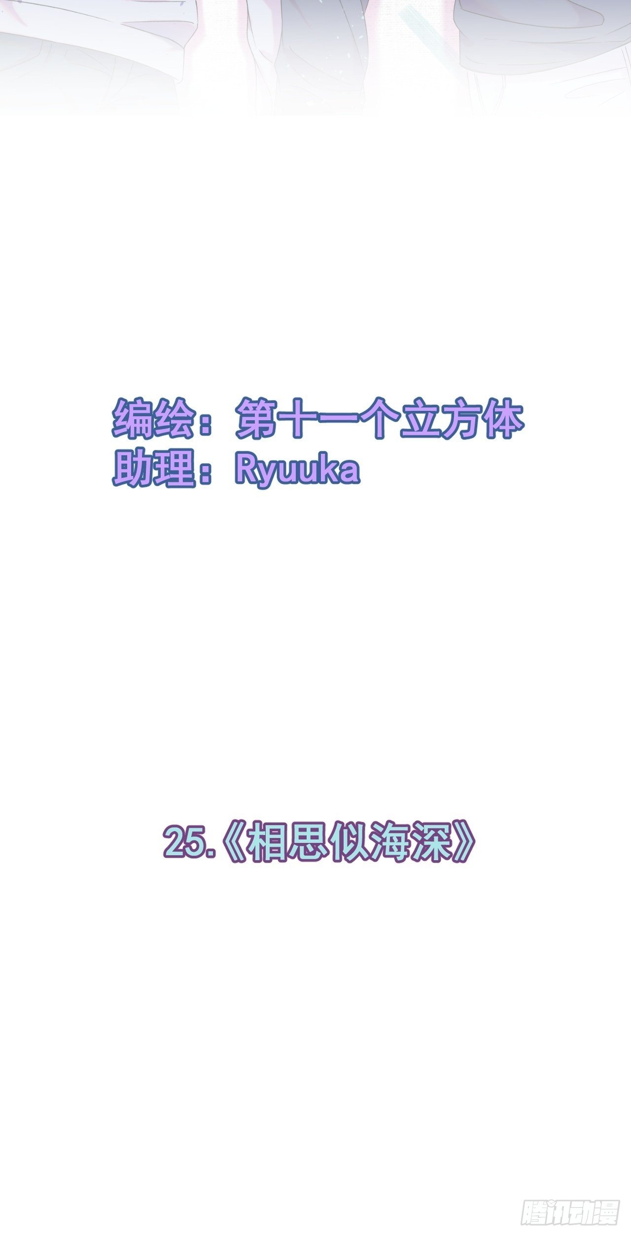 《相思似海深》