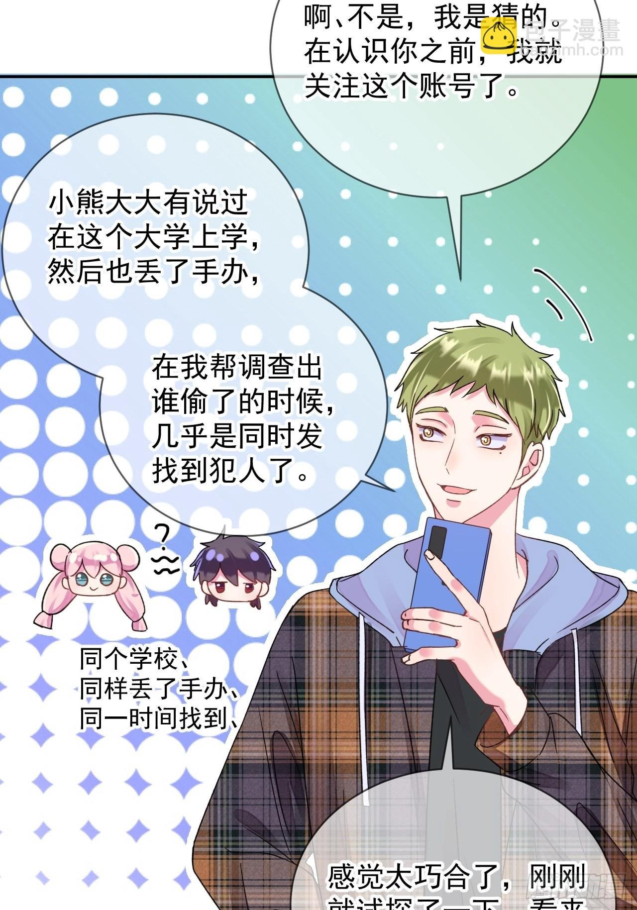 《情敌？》