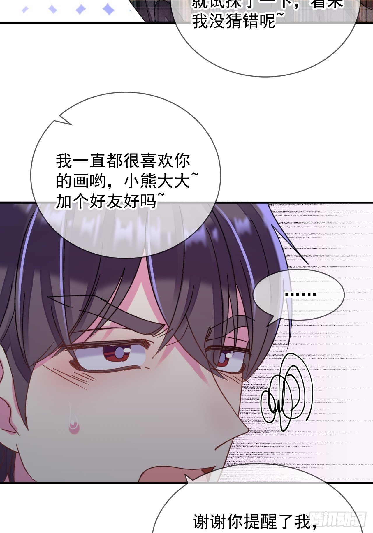 《情敌？》