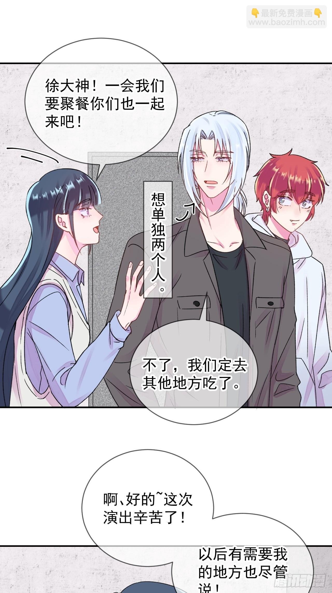 《情敌？》