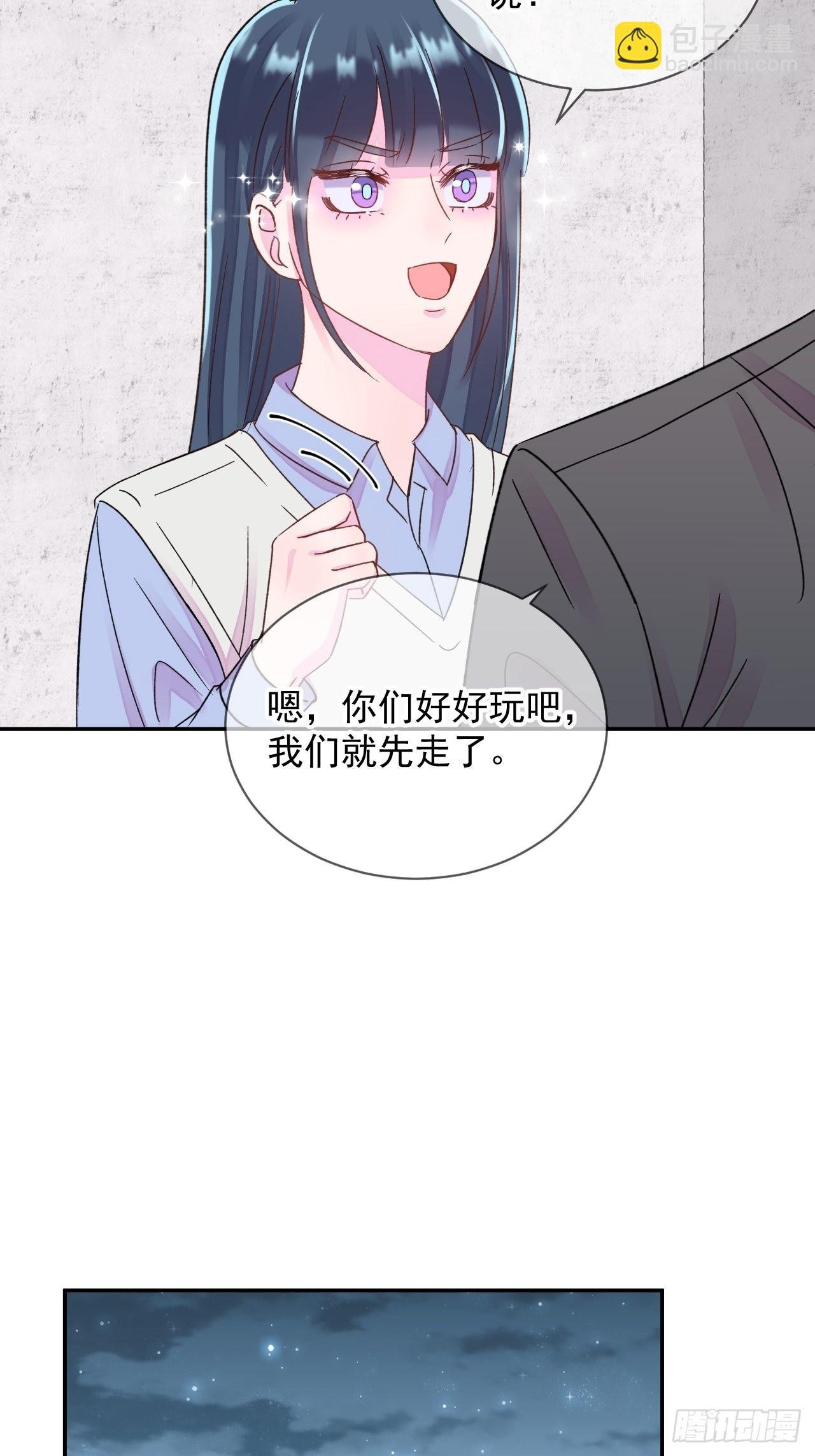 《情敌？》