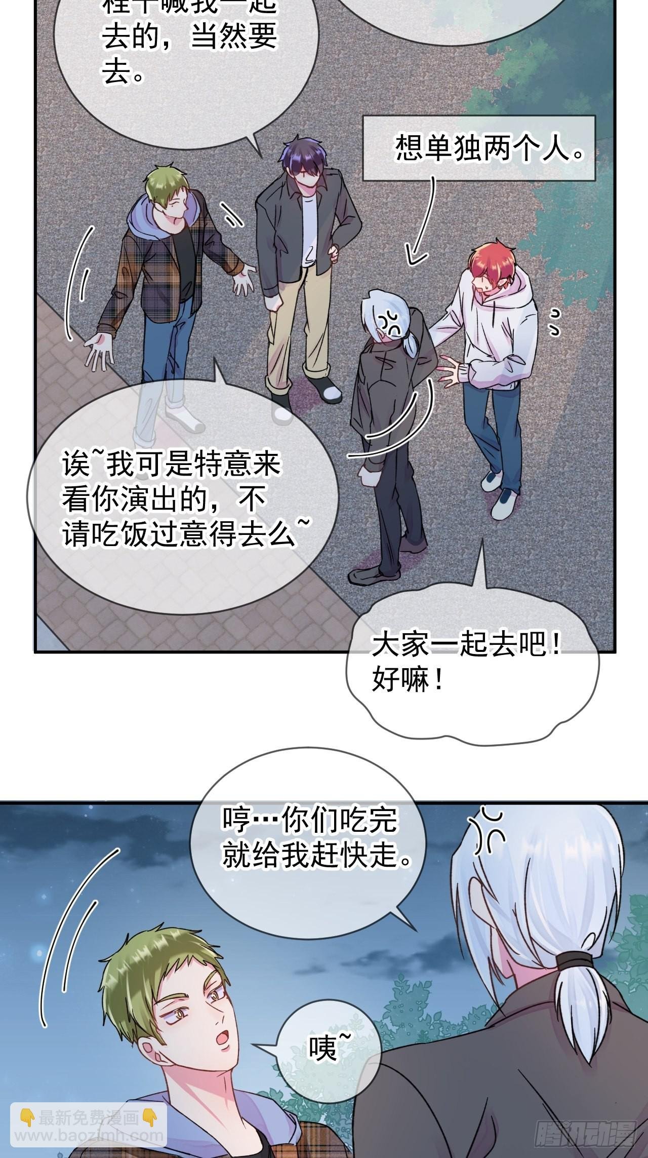 《情敌？》