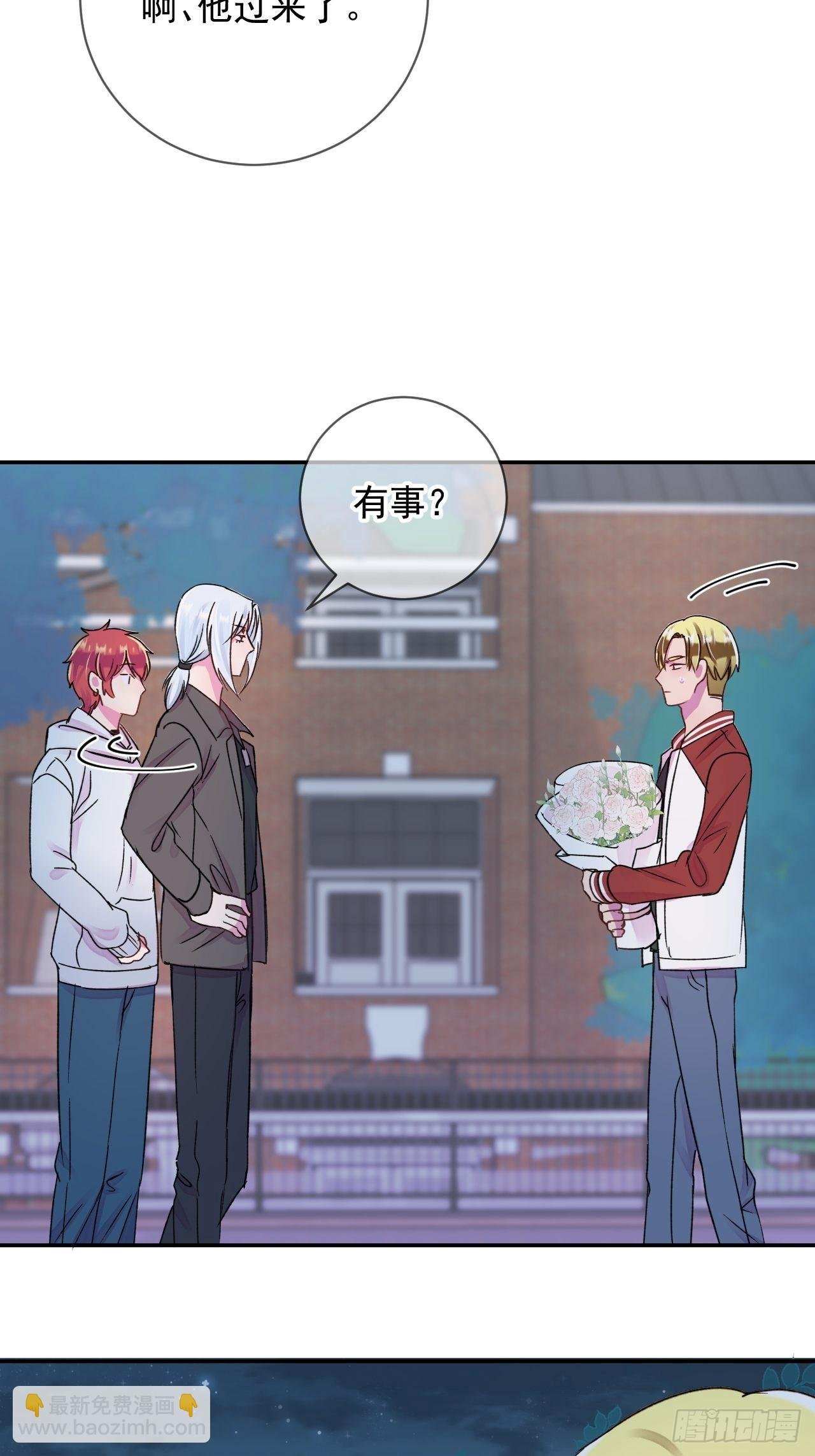 《情敌？》