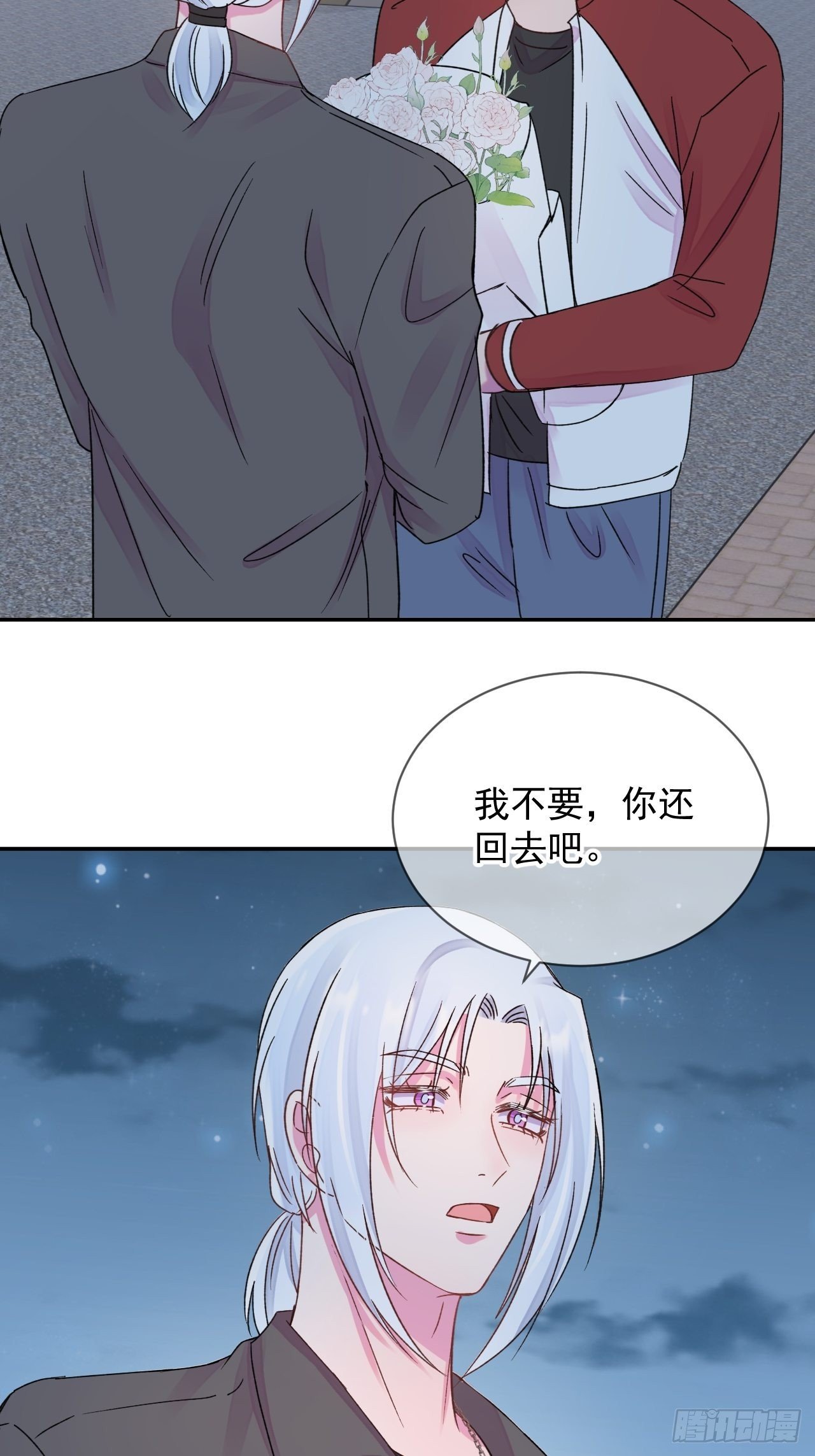 《情敌？》