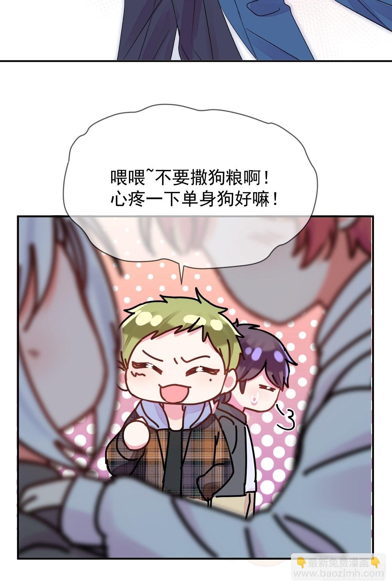 《情敌？》