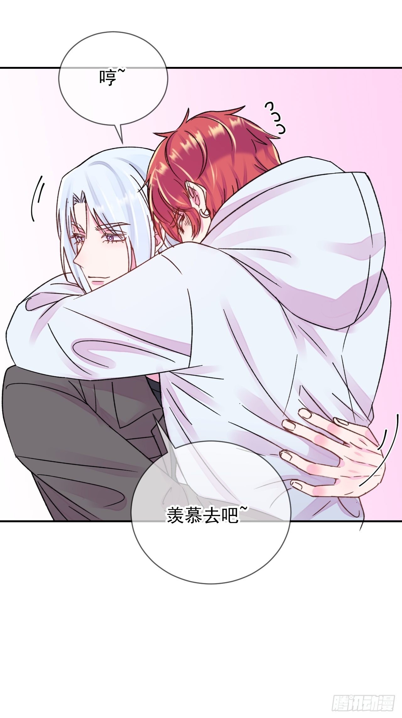《情敌？》