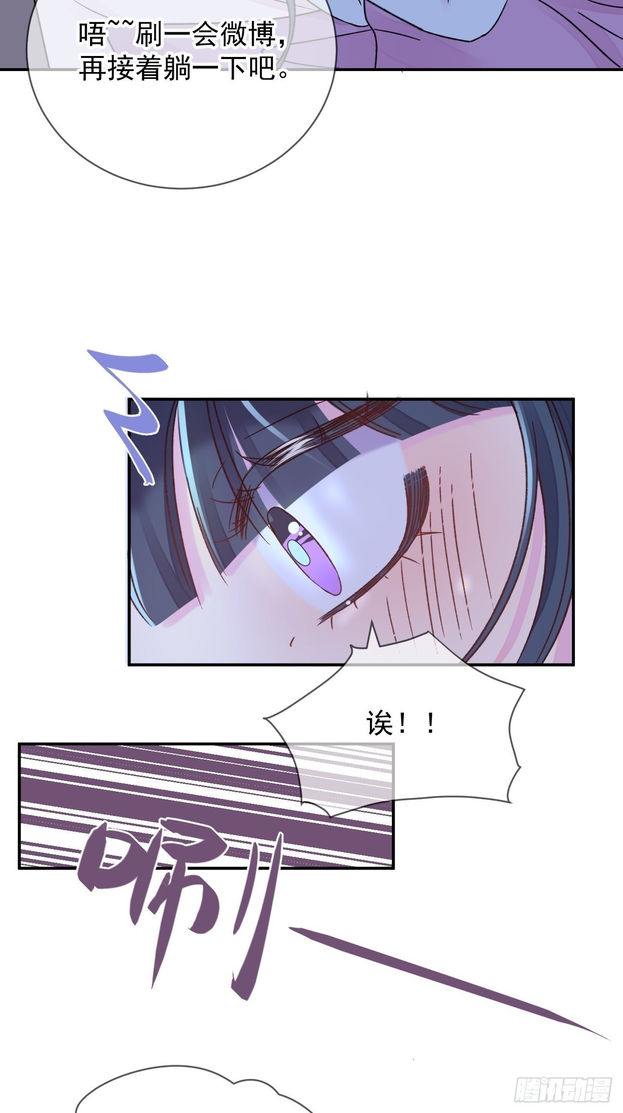 《情敌？》