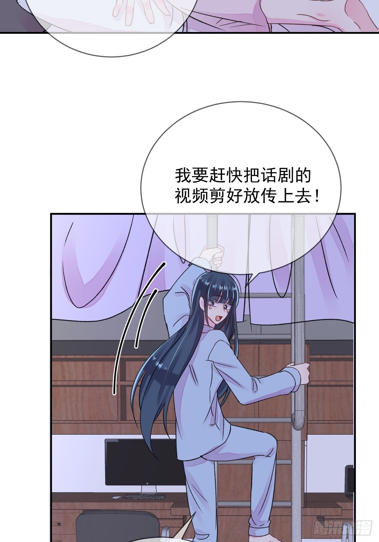 《情敌？》