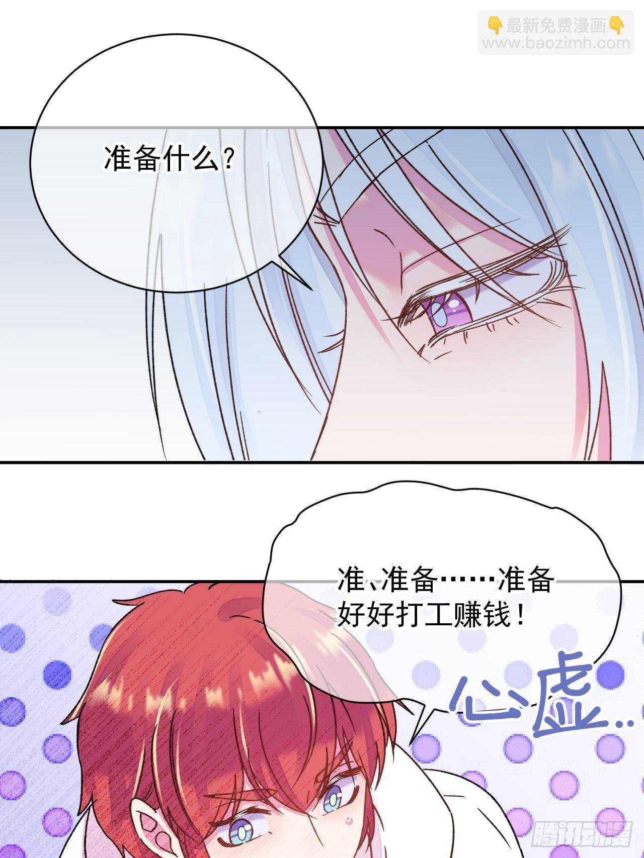 《准备惊喜》