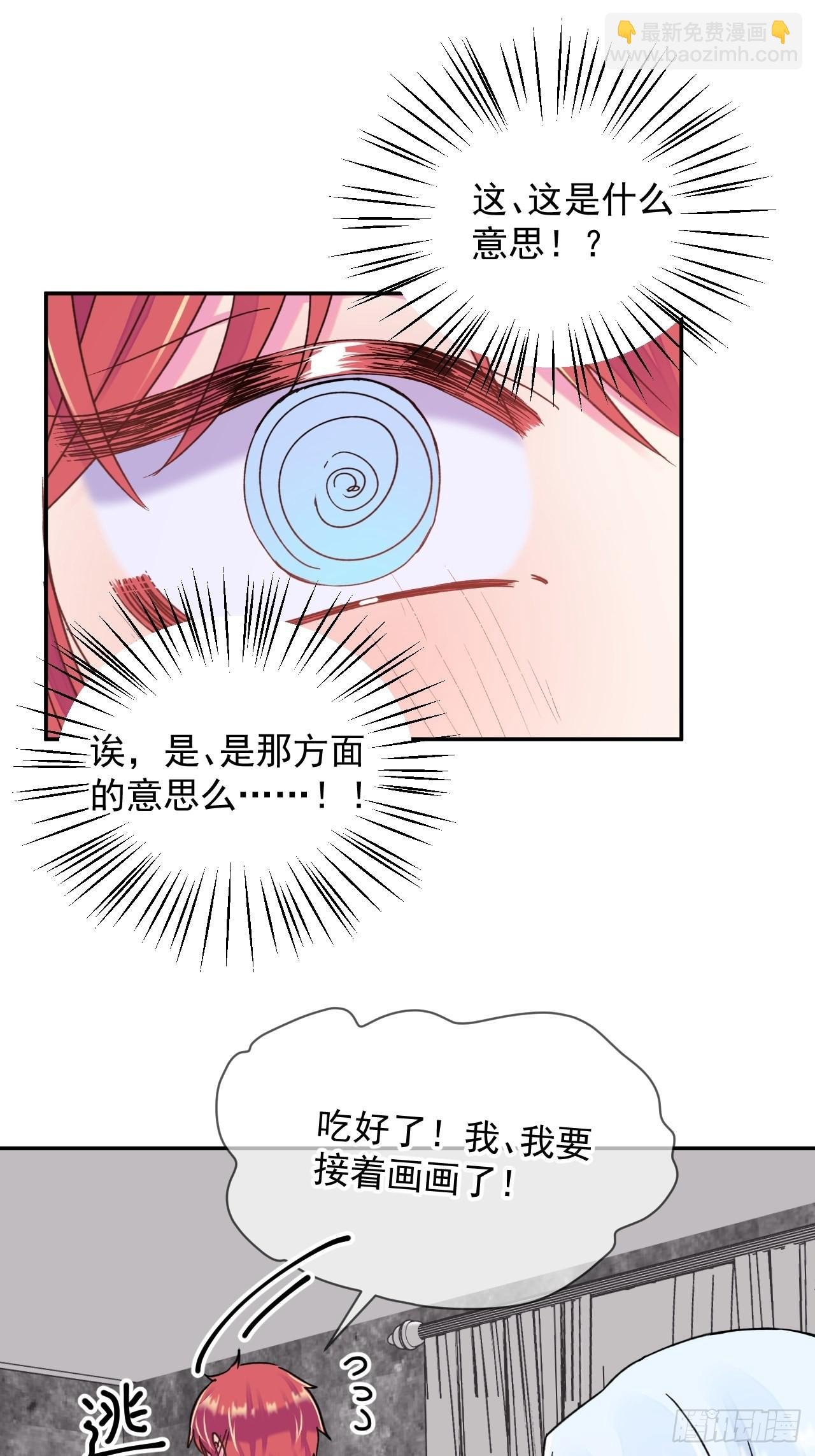 《准备惊喜》