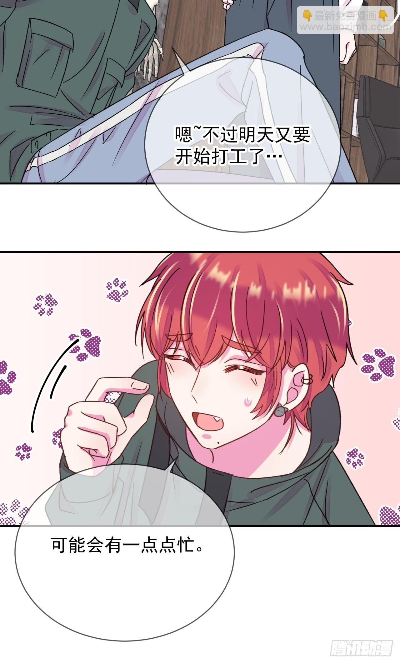 《准备惊喜》