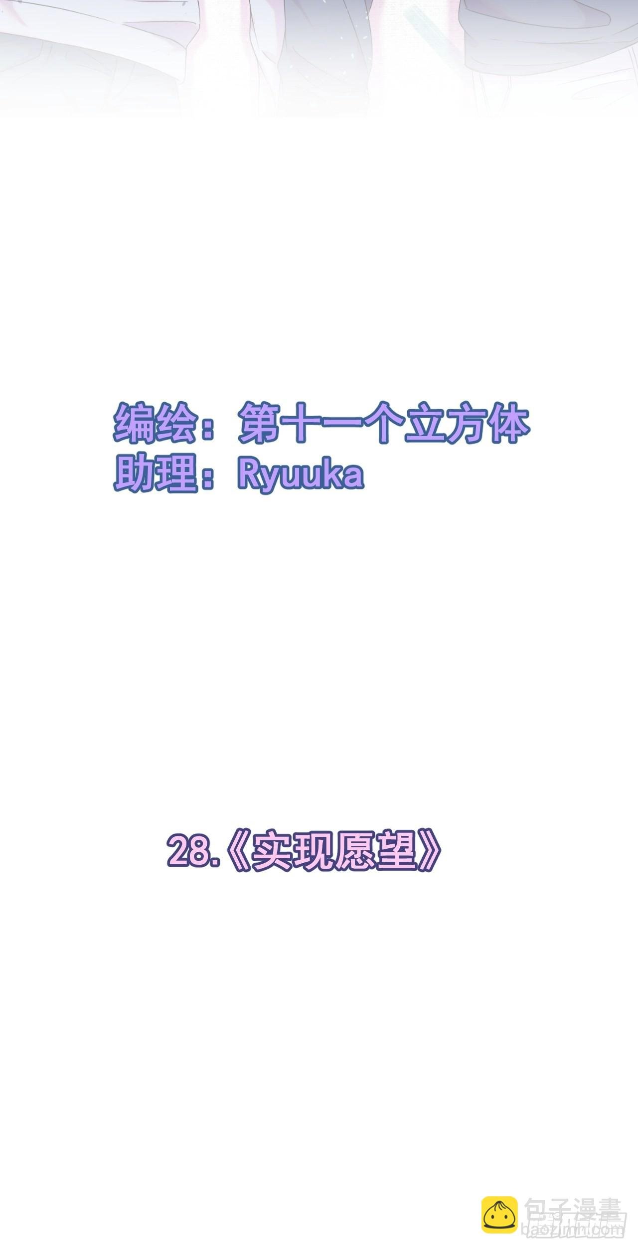 《实现愿望》