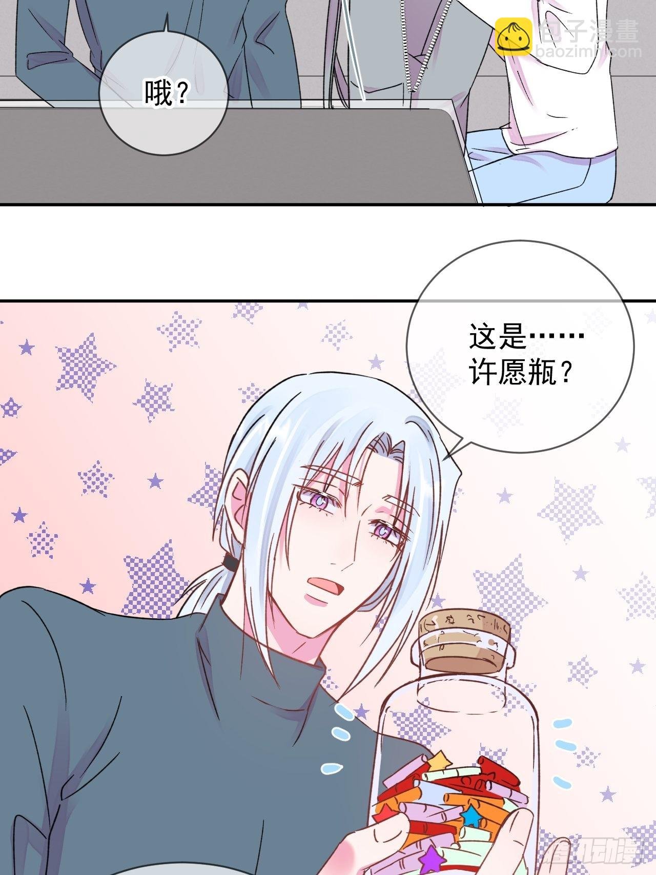 《实现愿望》