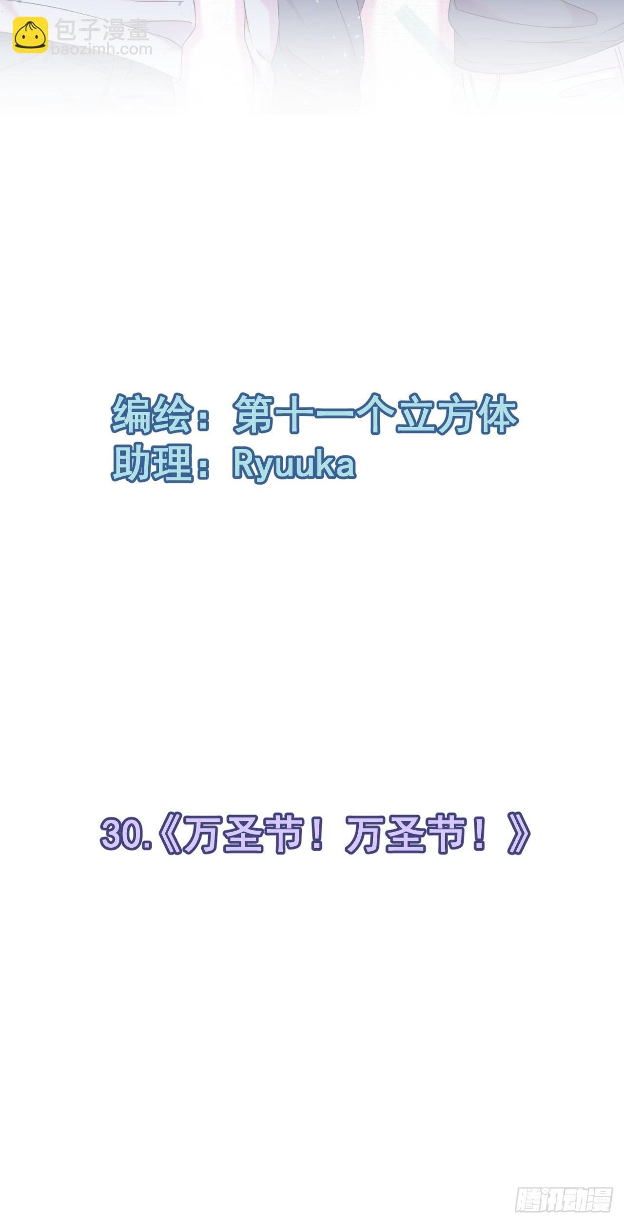 《万圣节！万圣节！》