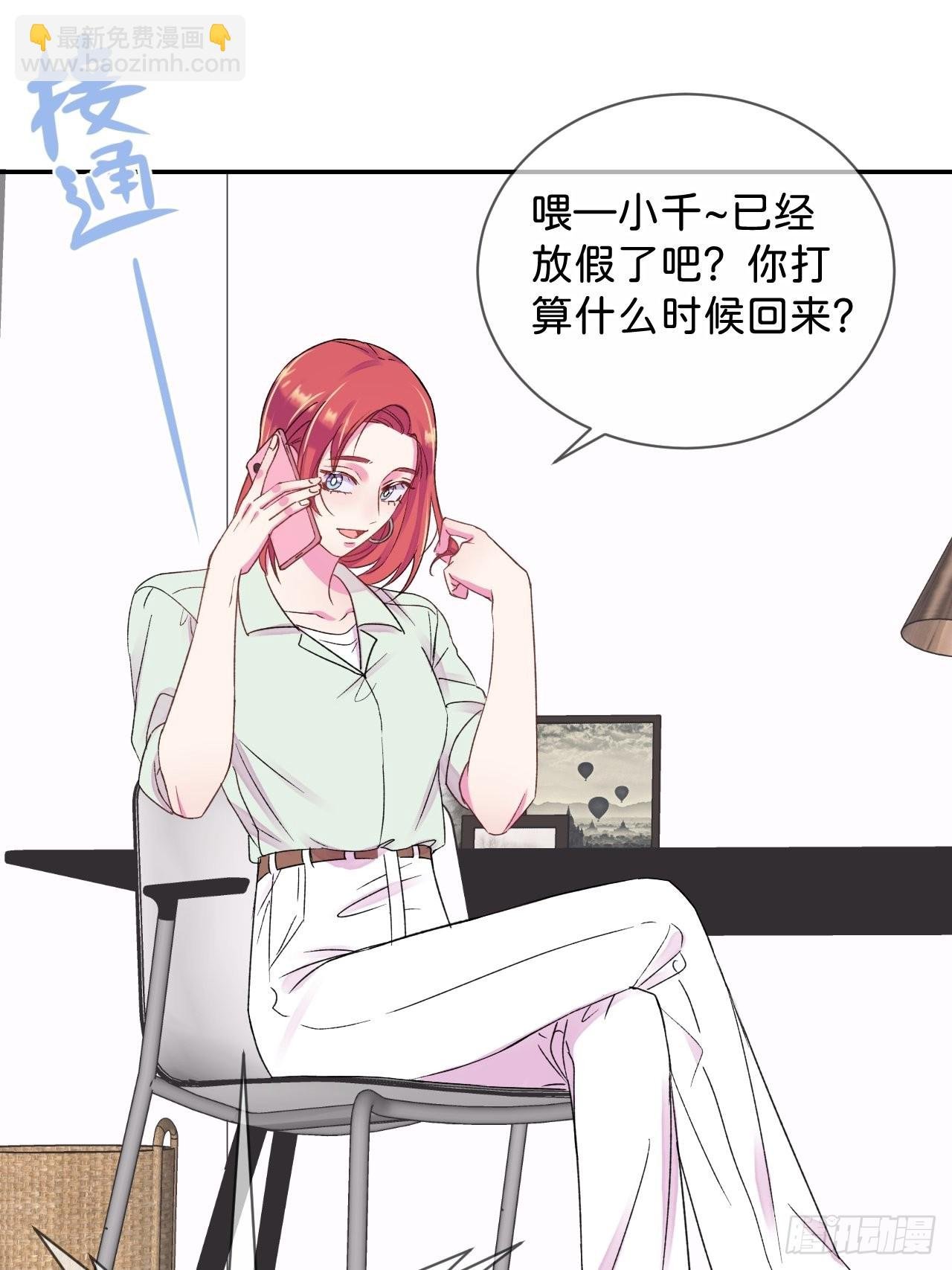 《和他回家》