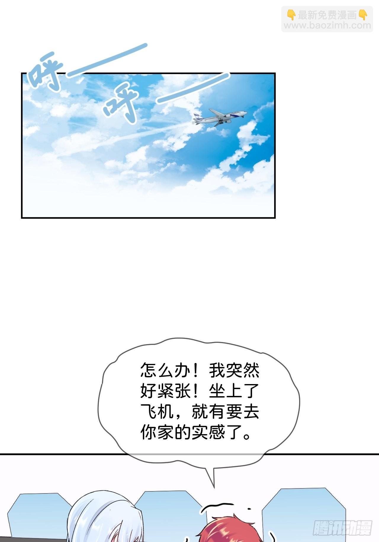 《和他回家》