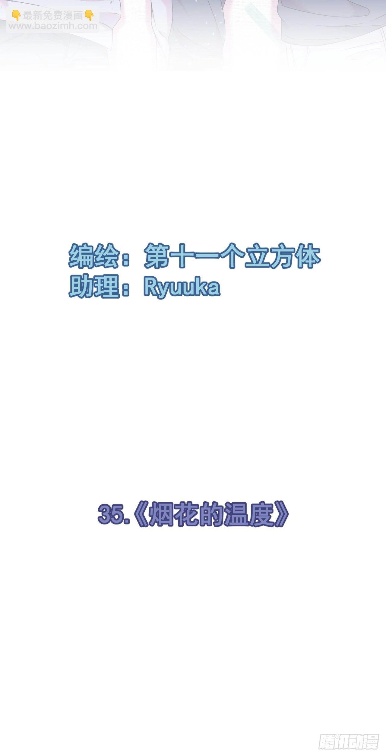 《烟花的温度》