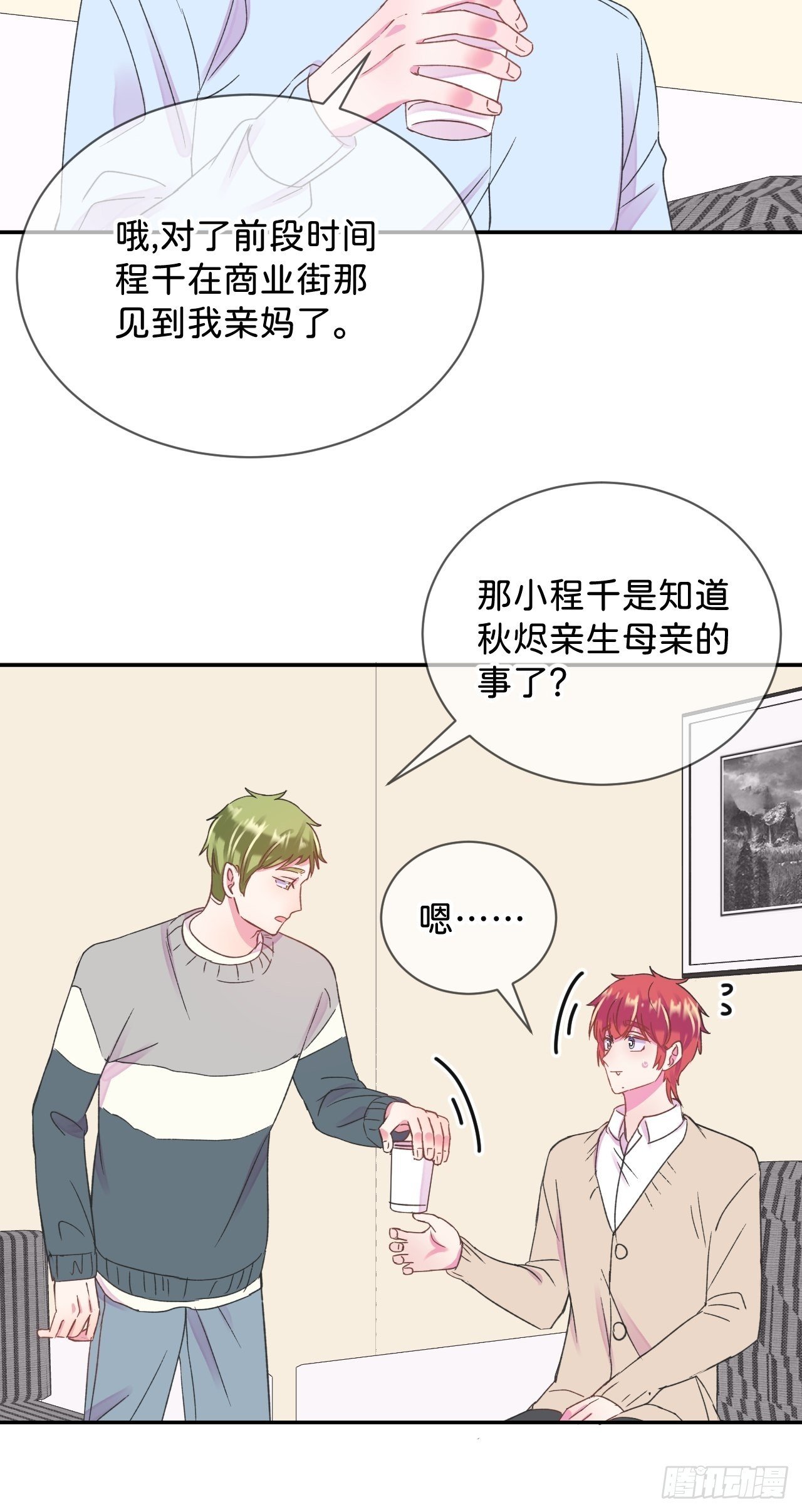 《烟花的温度》