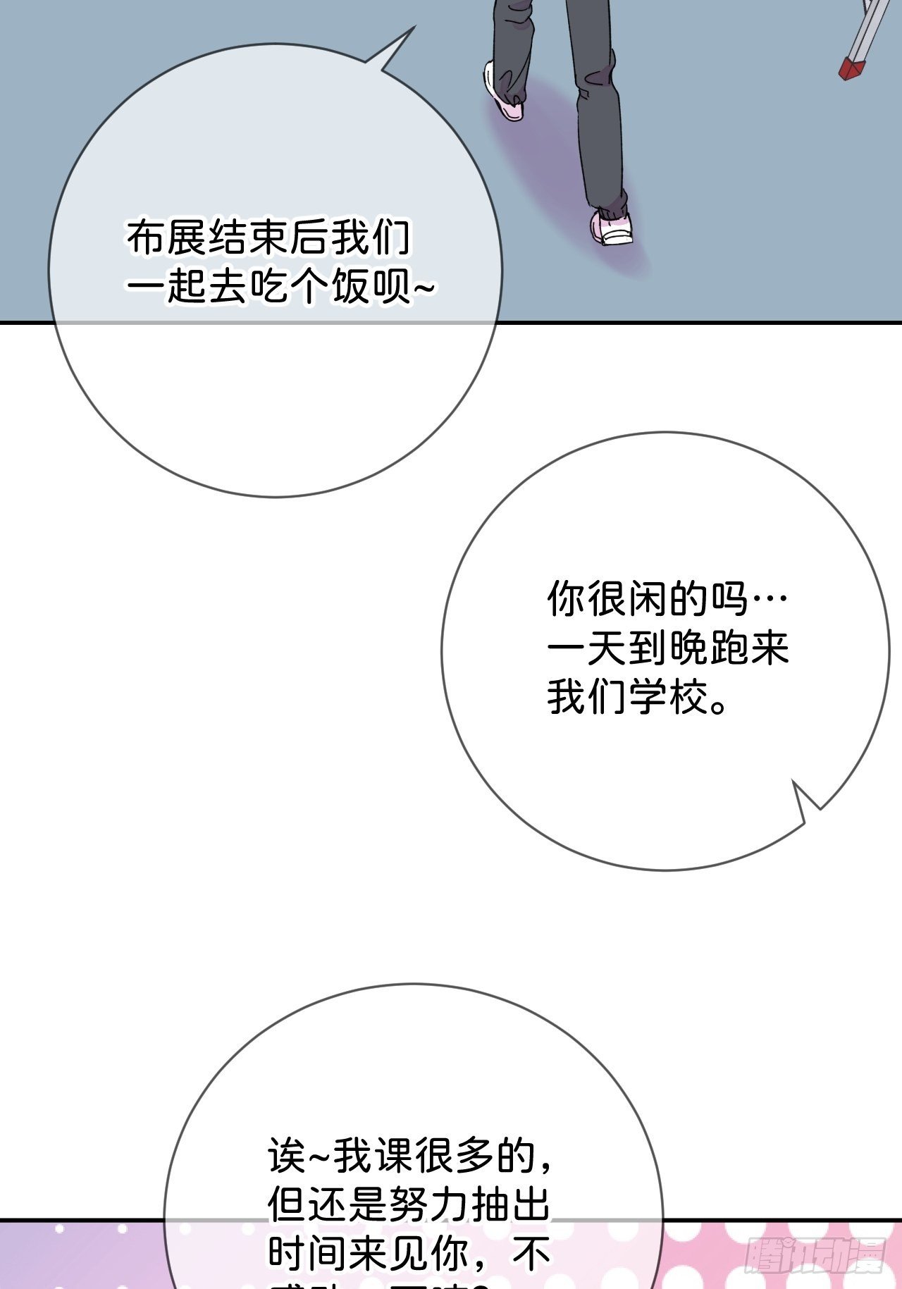 《甜蜜与危机》