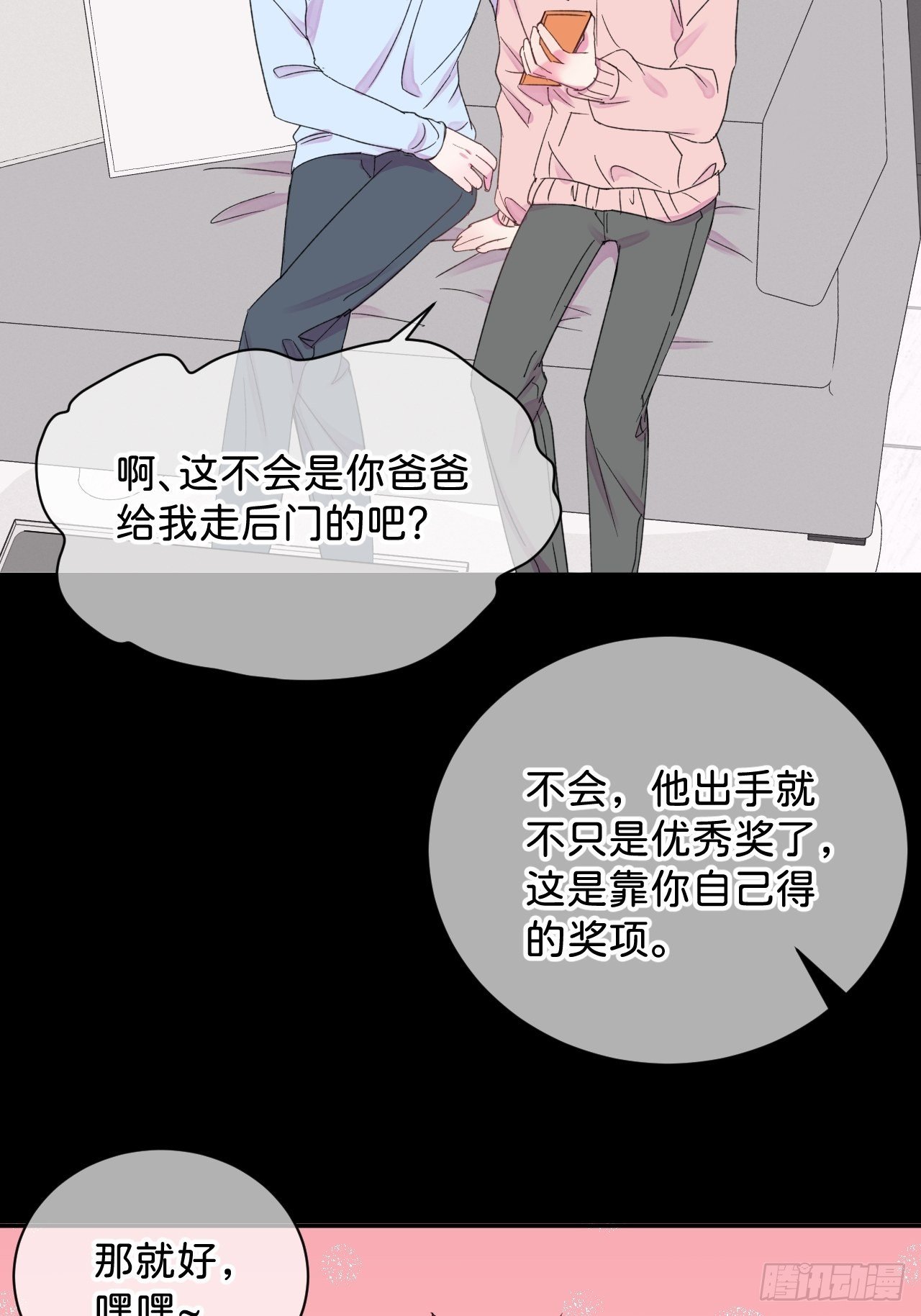 《甜蜜与危机》
