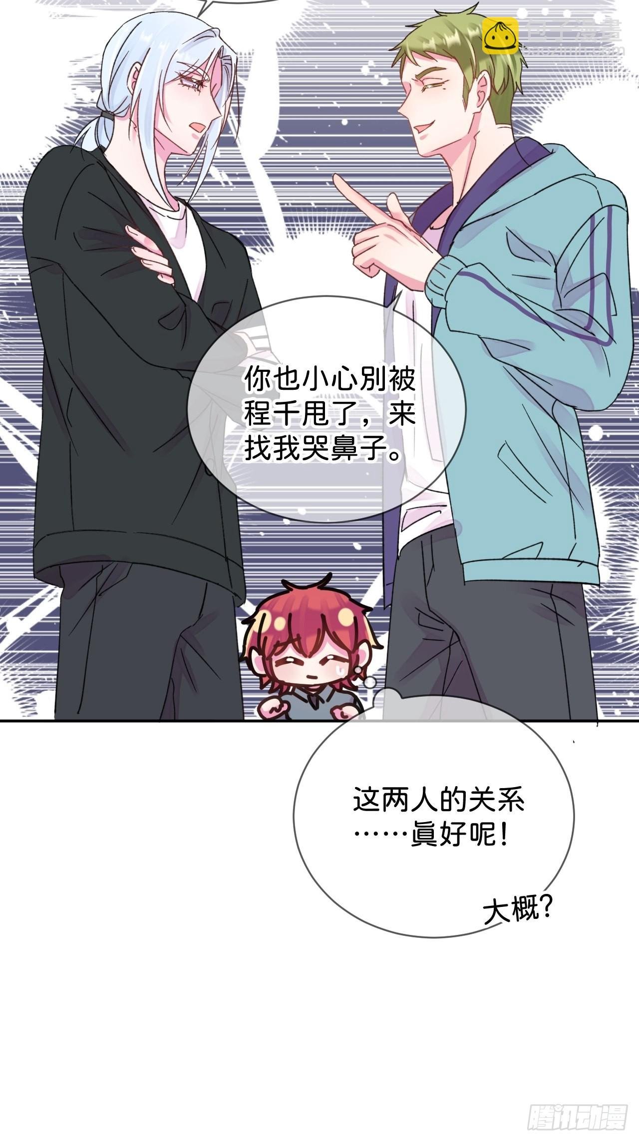 《甜蜜与危机》