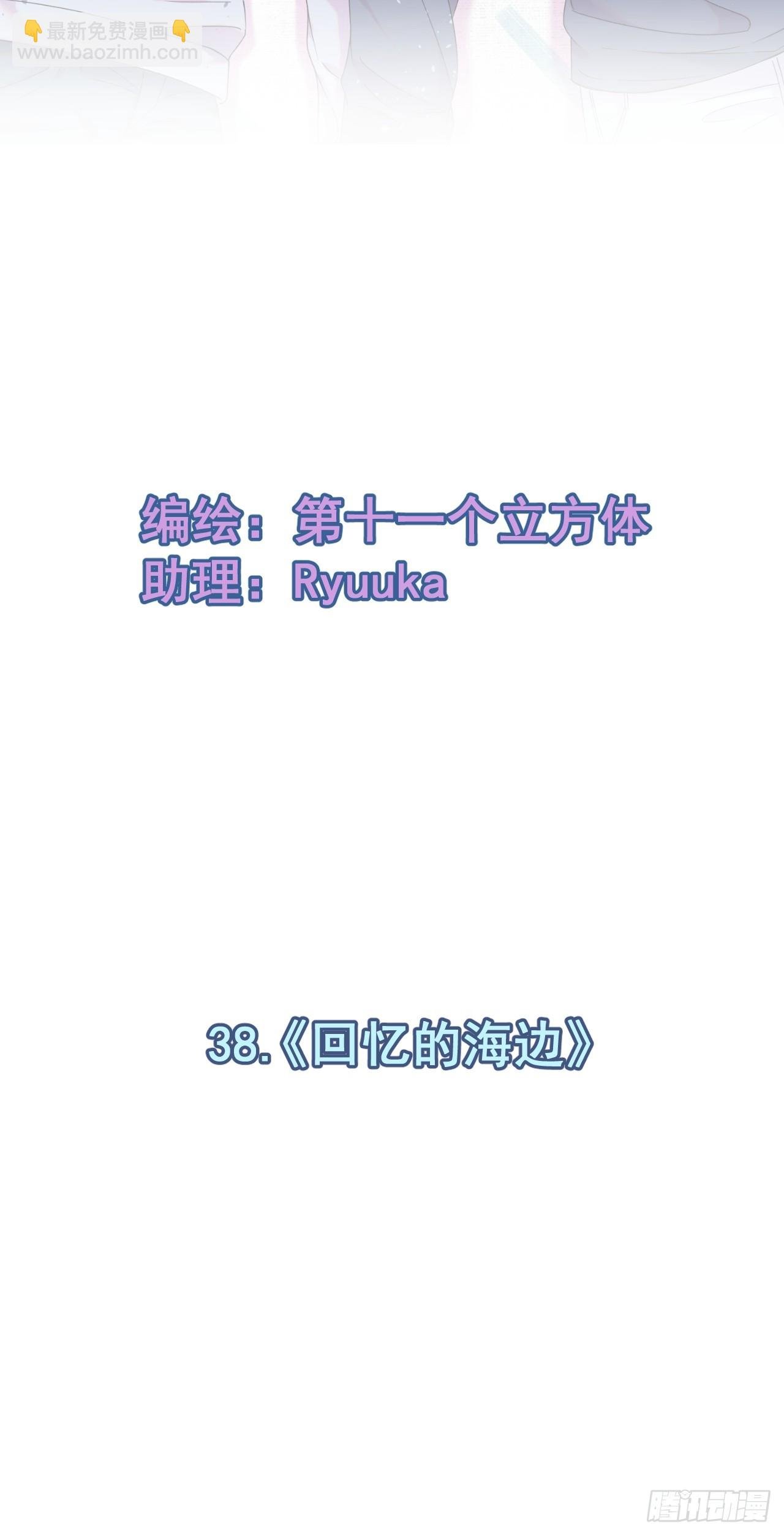 《海边的回忆》