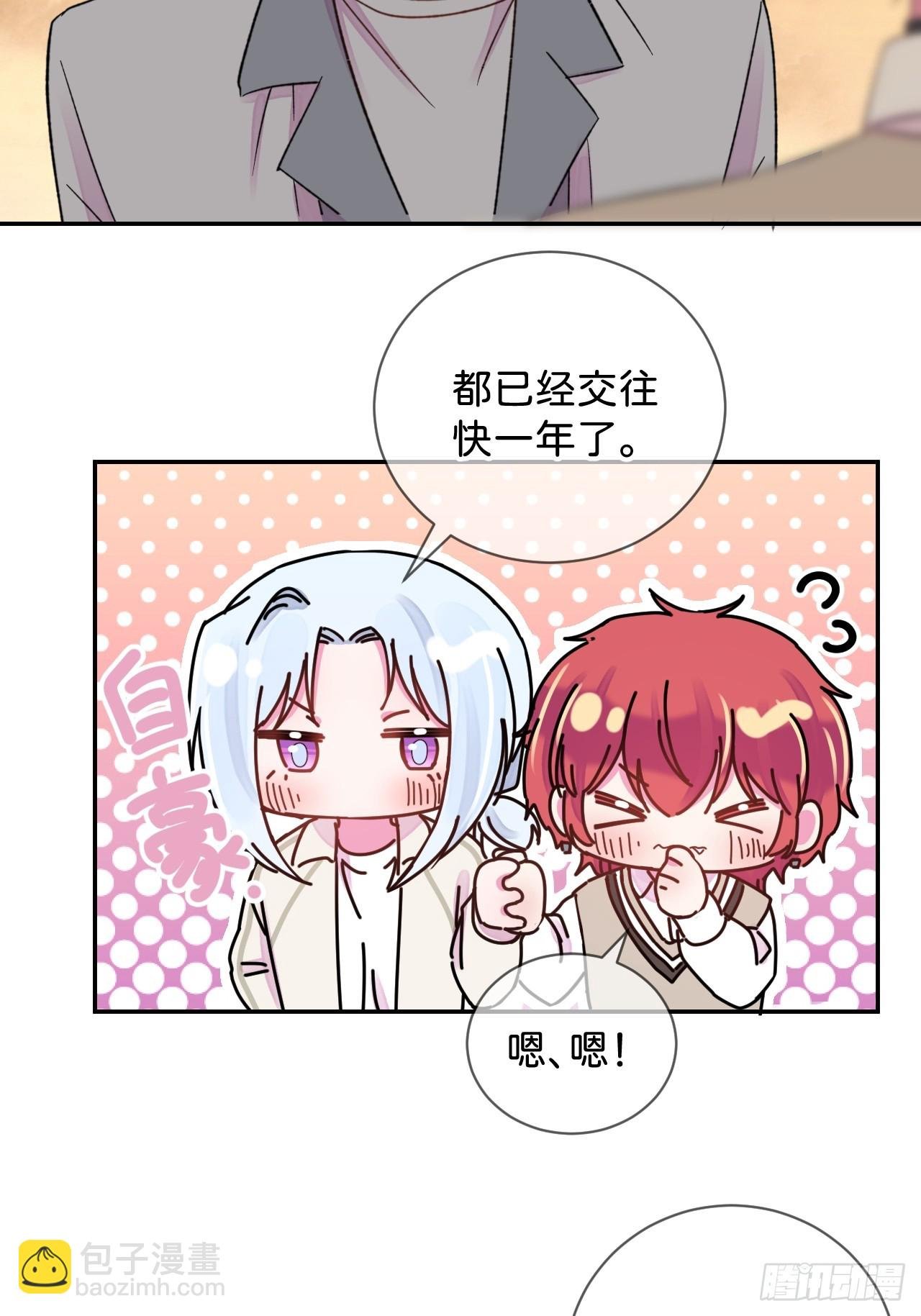 《他们的秘密》