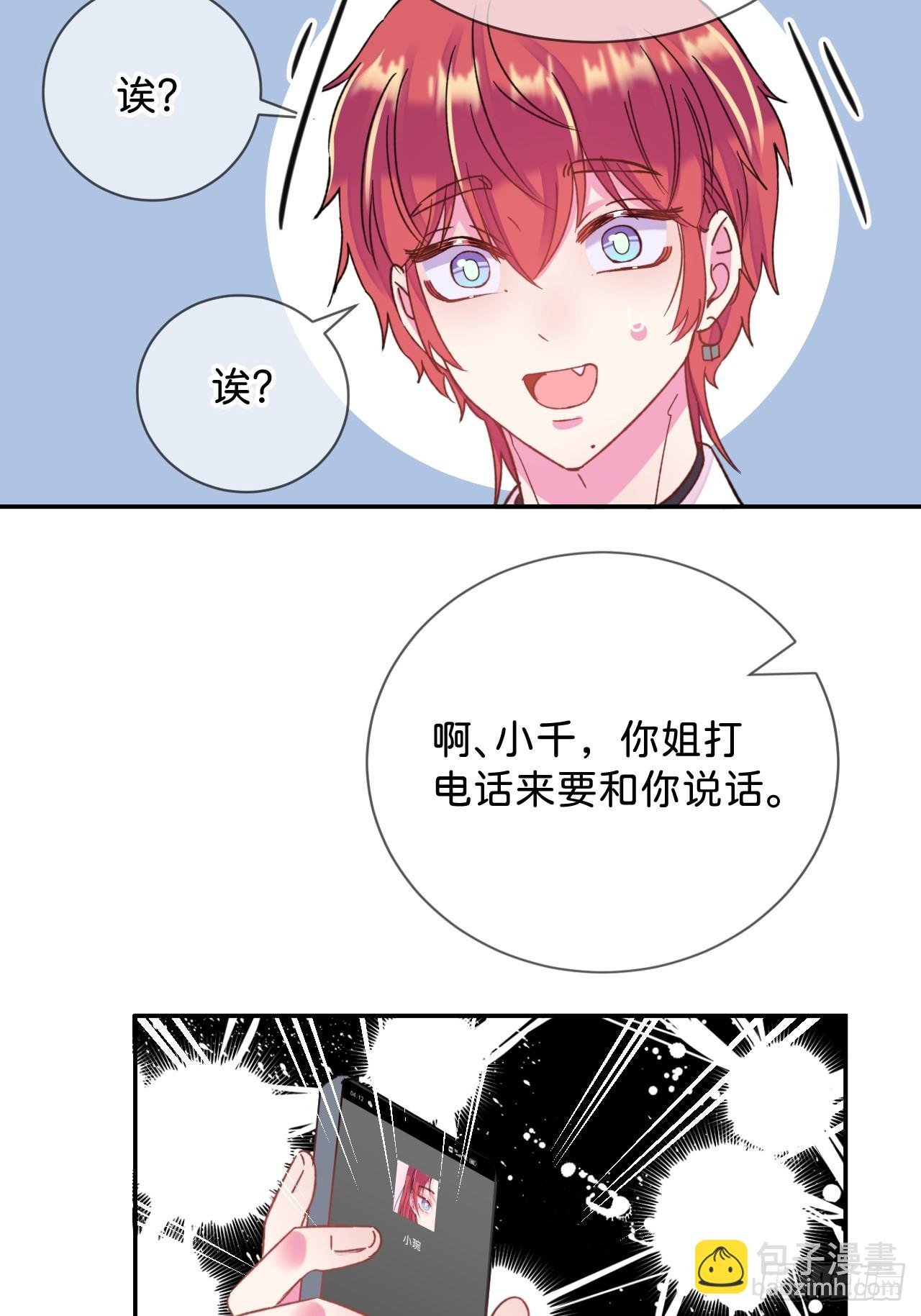 《他们的秘密》