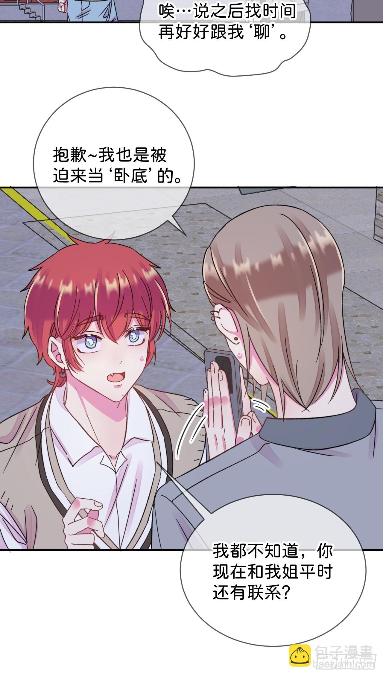 《他们的秘密》