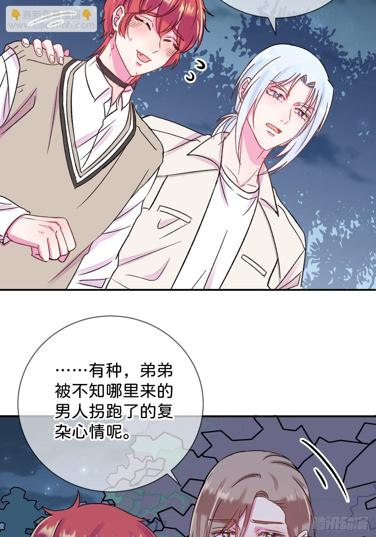 《他们的秘密》