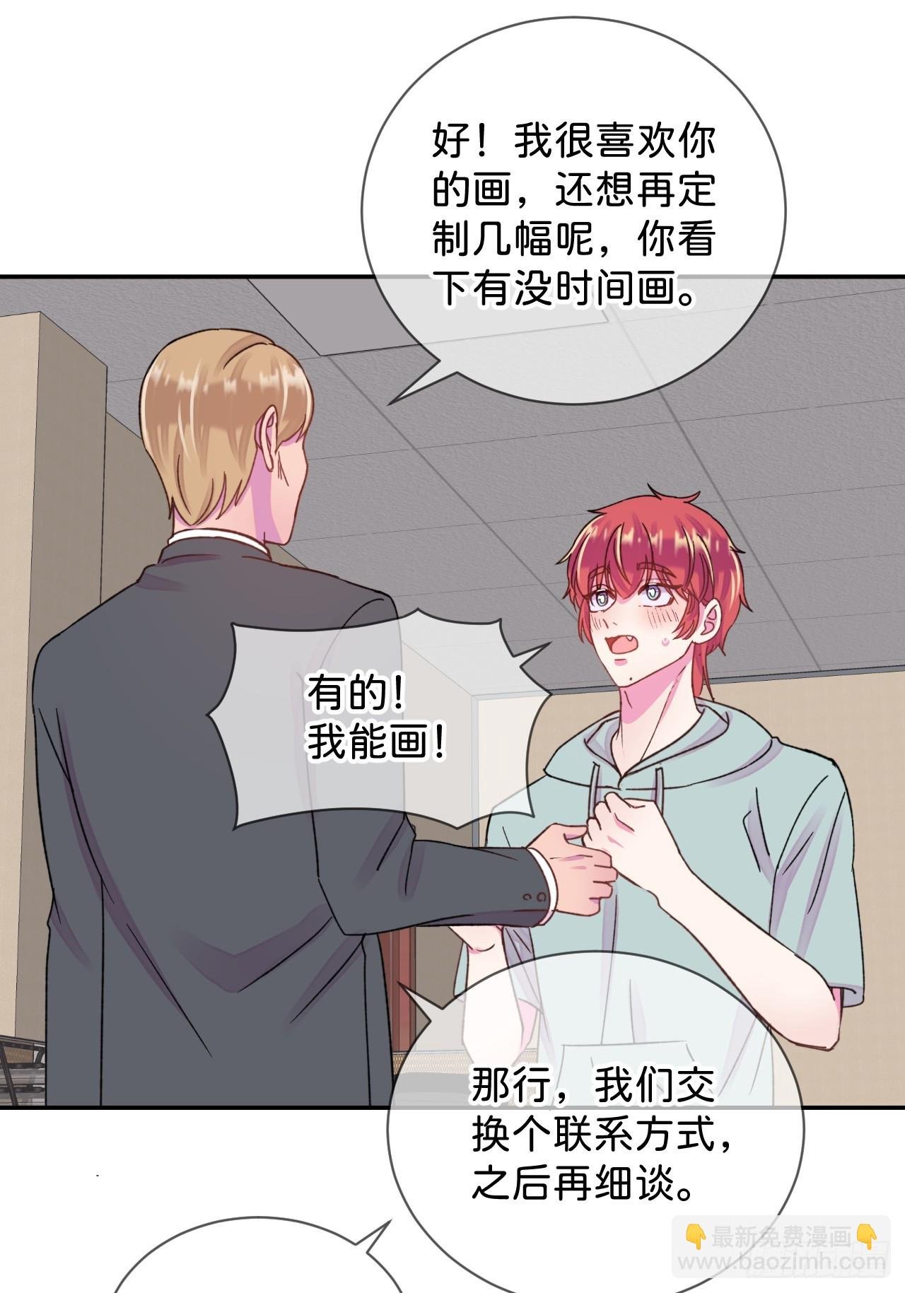 《他们的秘密》