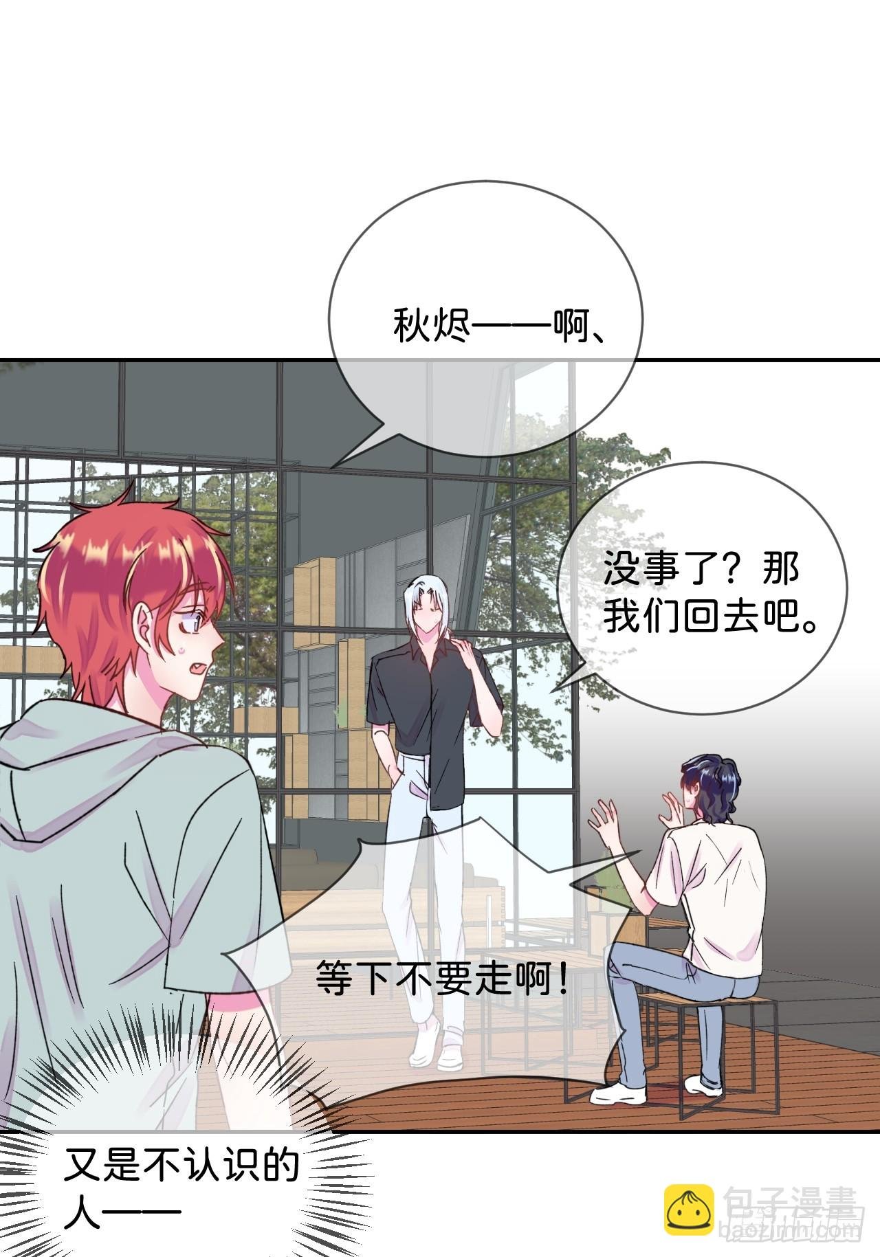 《他们的秘密》