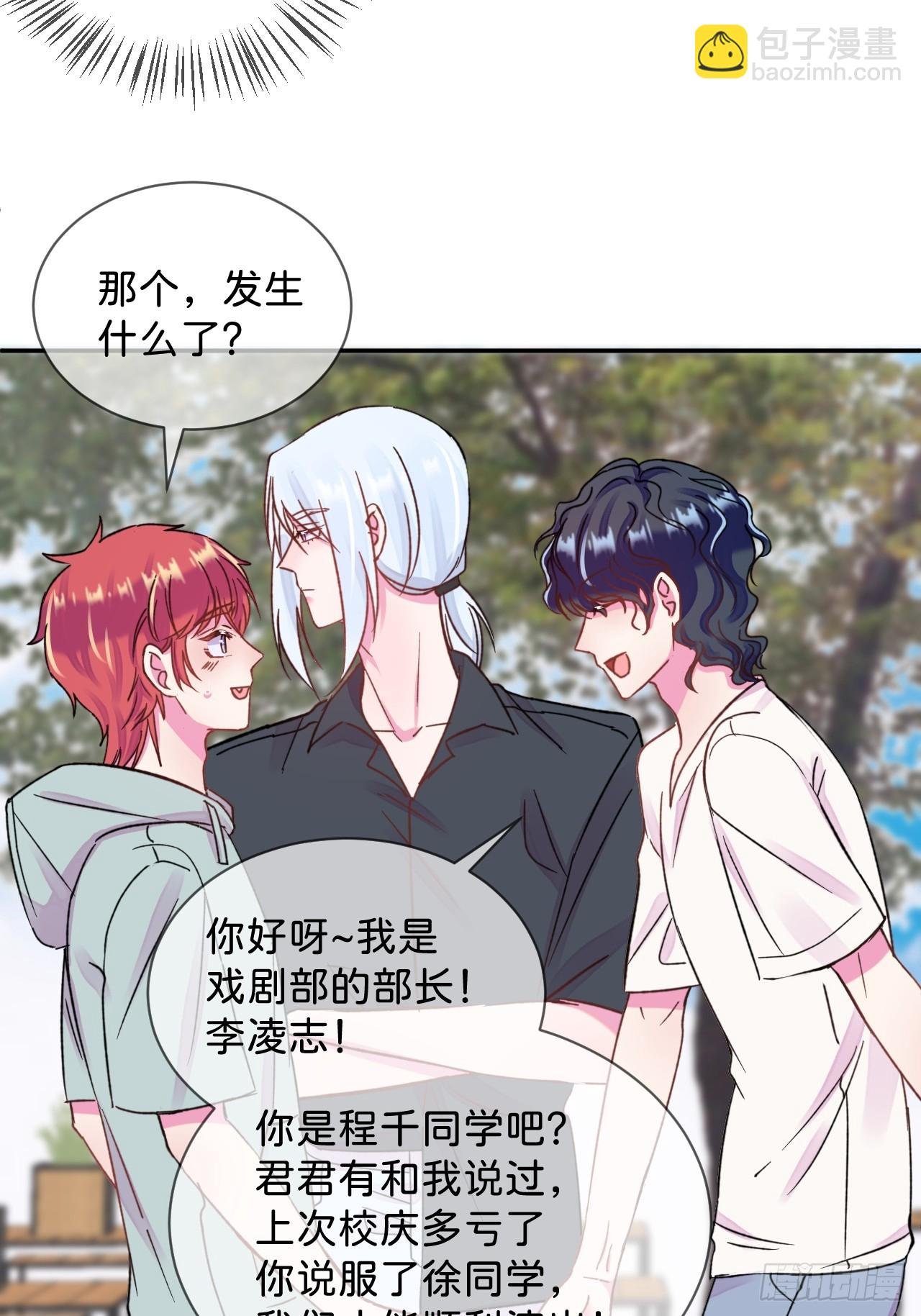《他们的秘密》