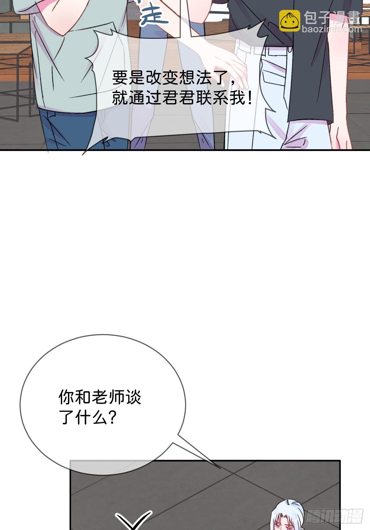 《他们的秘密》