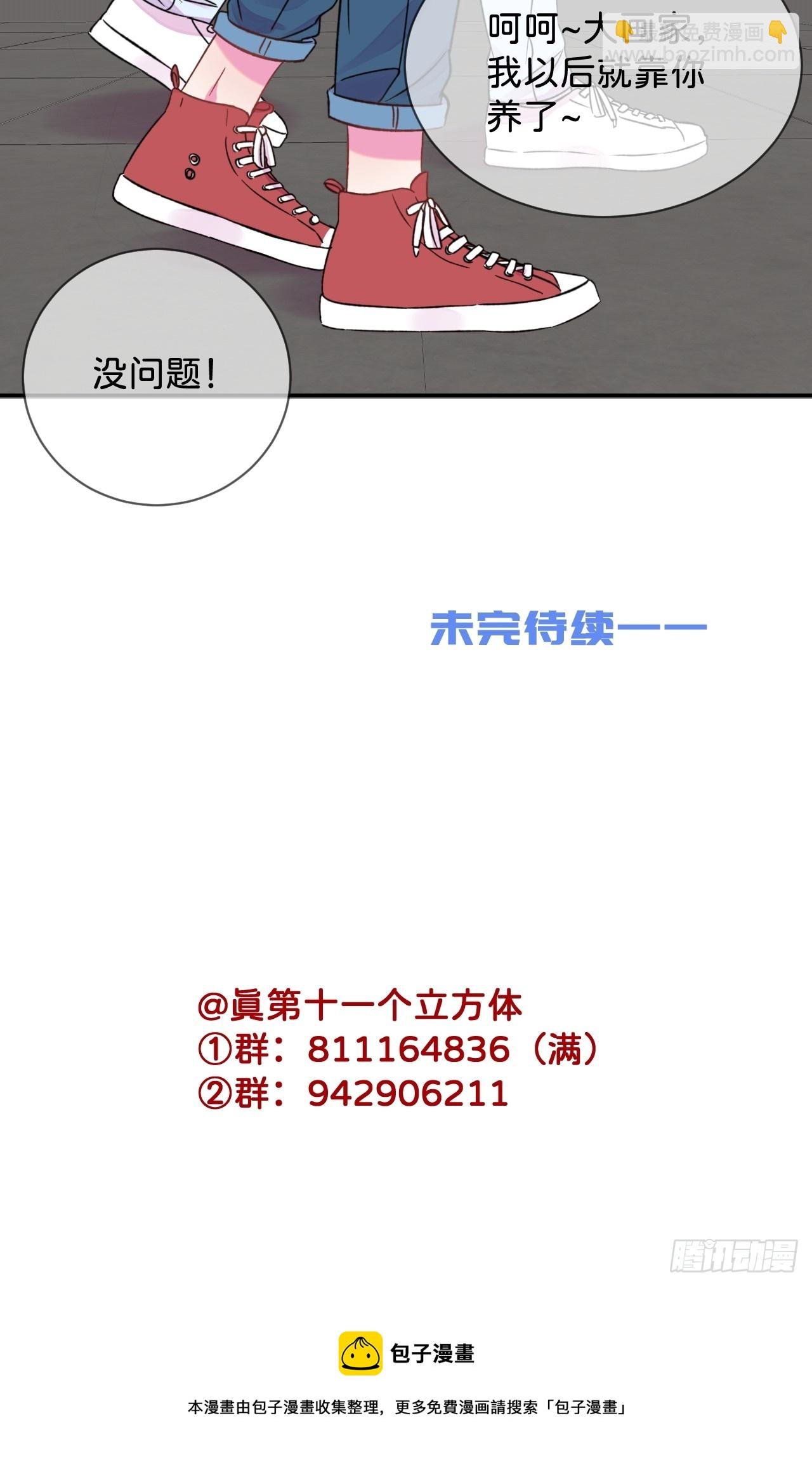 《他们的秘密》