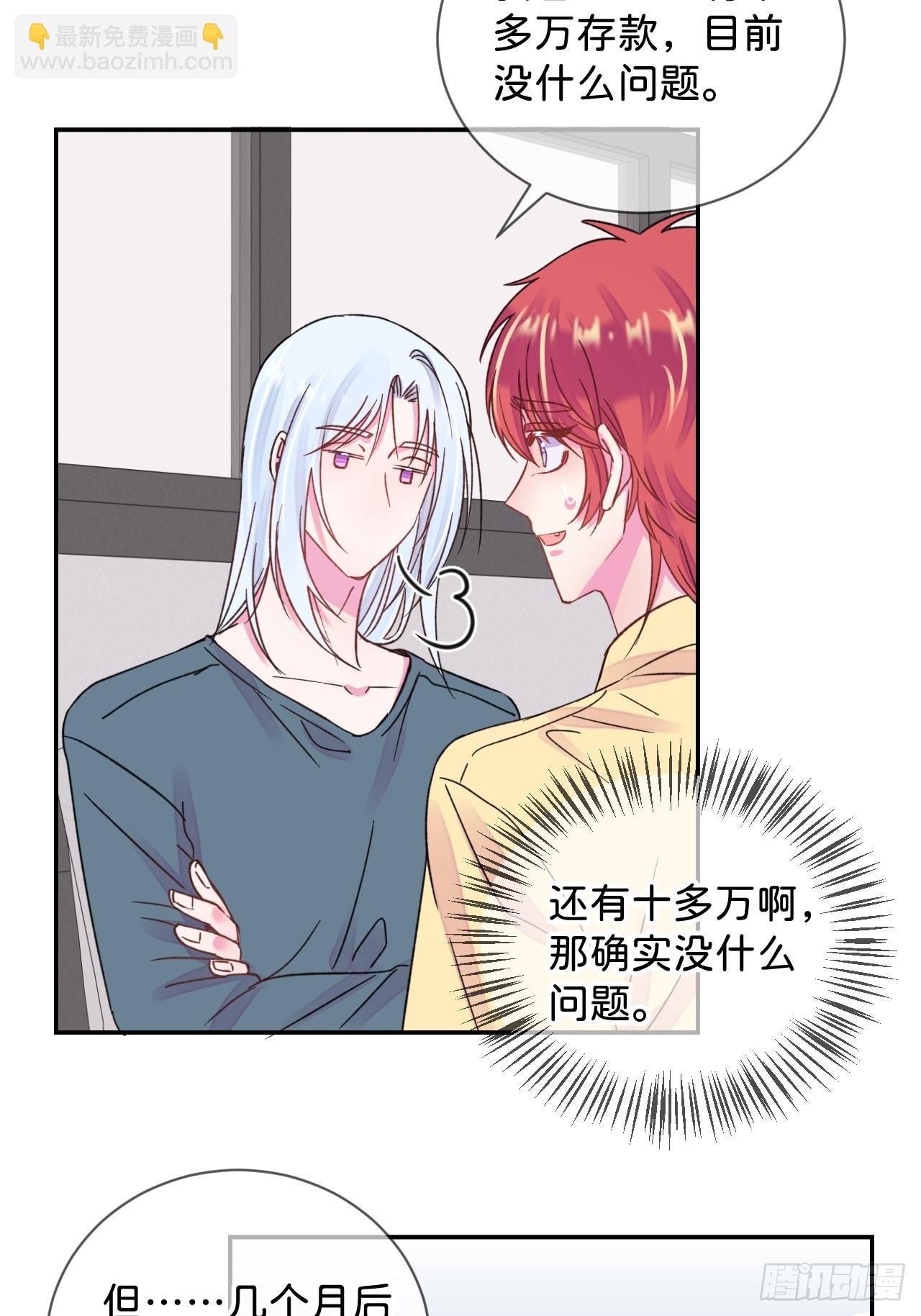 《首要目标是赚钱！》